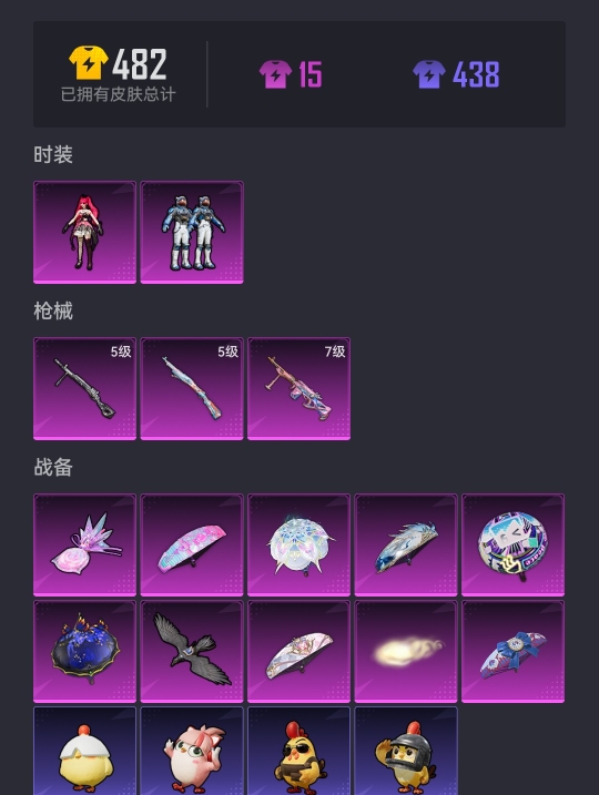 HPCMW3420957和平精英账号详情图15 HPCMW3420957和平精英账号详情图15