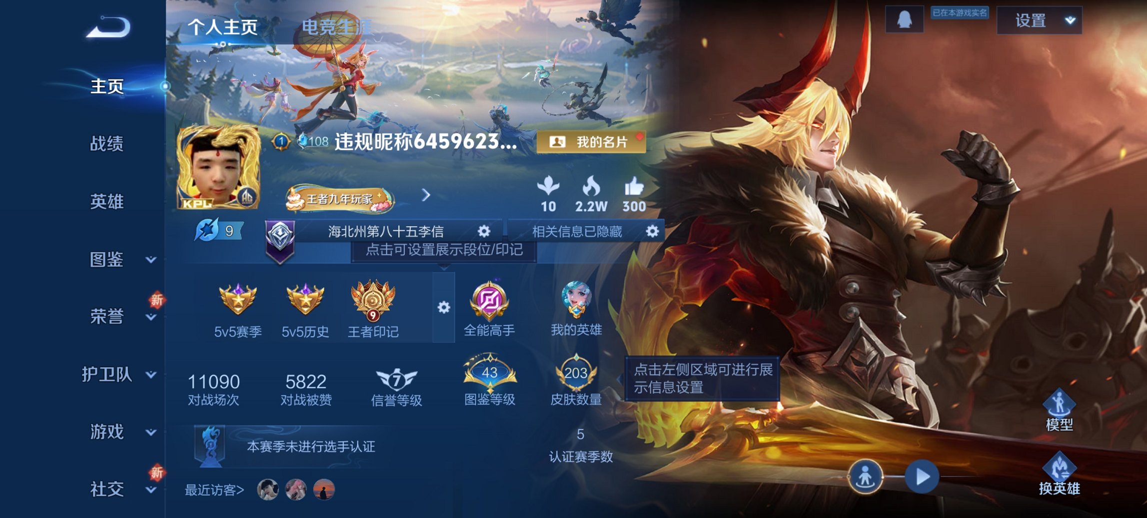 王者荣耀账号安卓QQ123英雄-203皮肤-可二次【203皮肤1水晶4传说1星元 秒换绑不用等】安卓QQ-123英雄-2