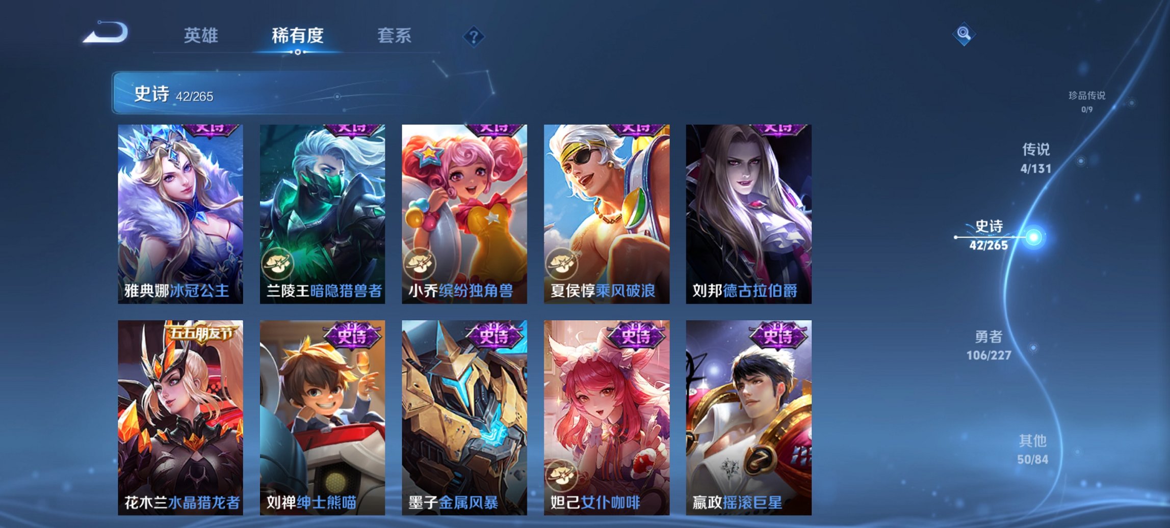 WZCMW3410598王者荣耀账号详情图3