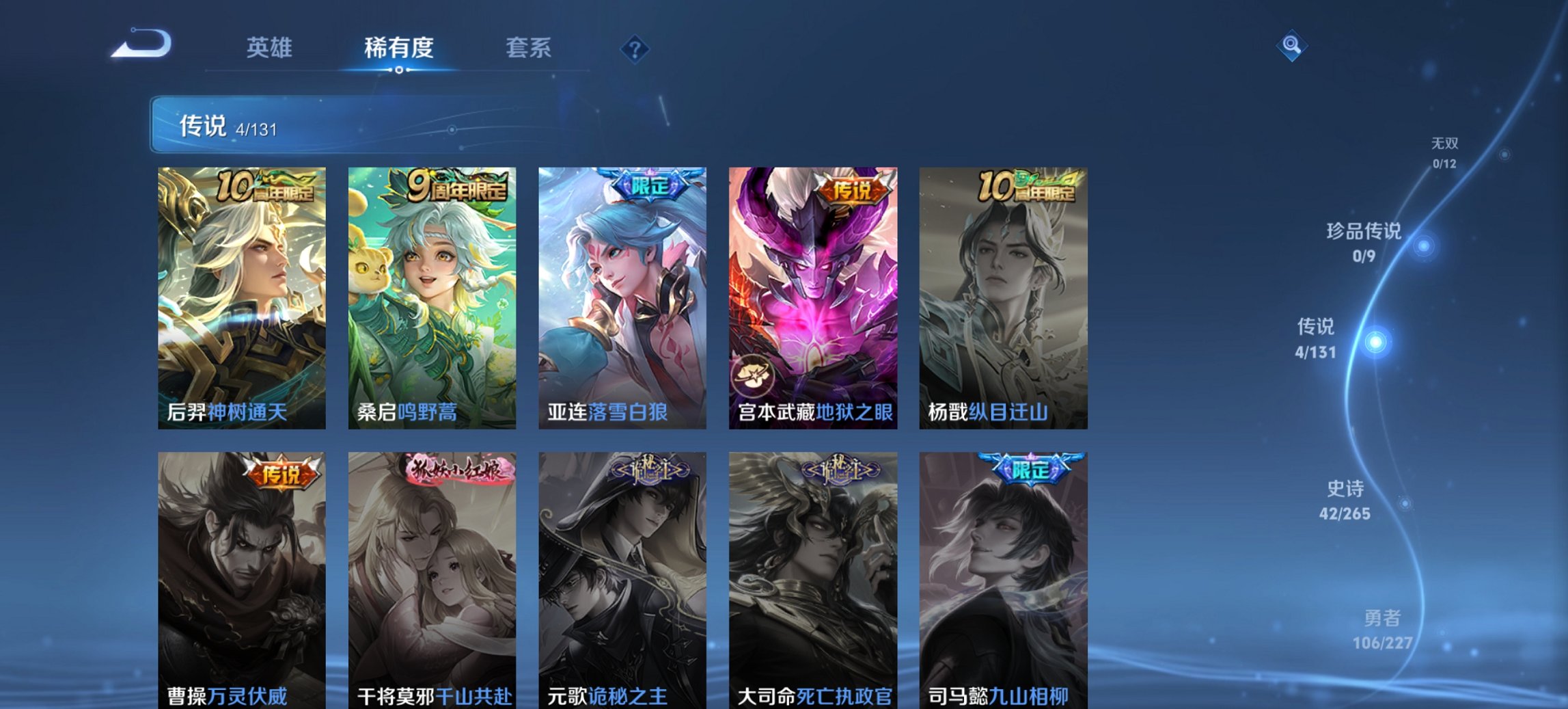 WZCMW3410598王者荣耀账号详情图10