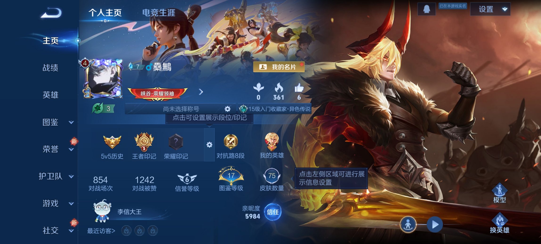 王者荣耀账号安卓QQ80英雄-75皮肤-【九州拓3传说 q26级 秒换绑不用等】安卓QQ-80英雄-75皮肤【传说皮肤】