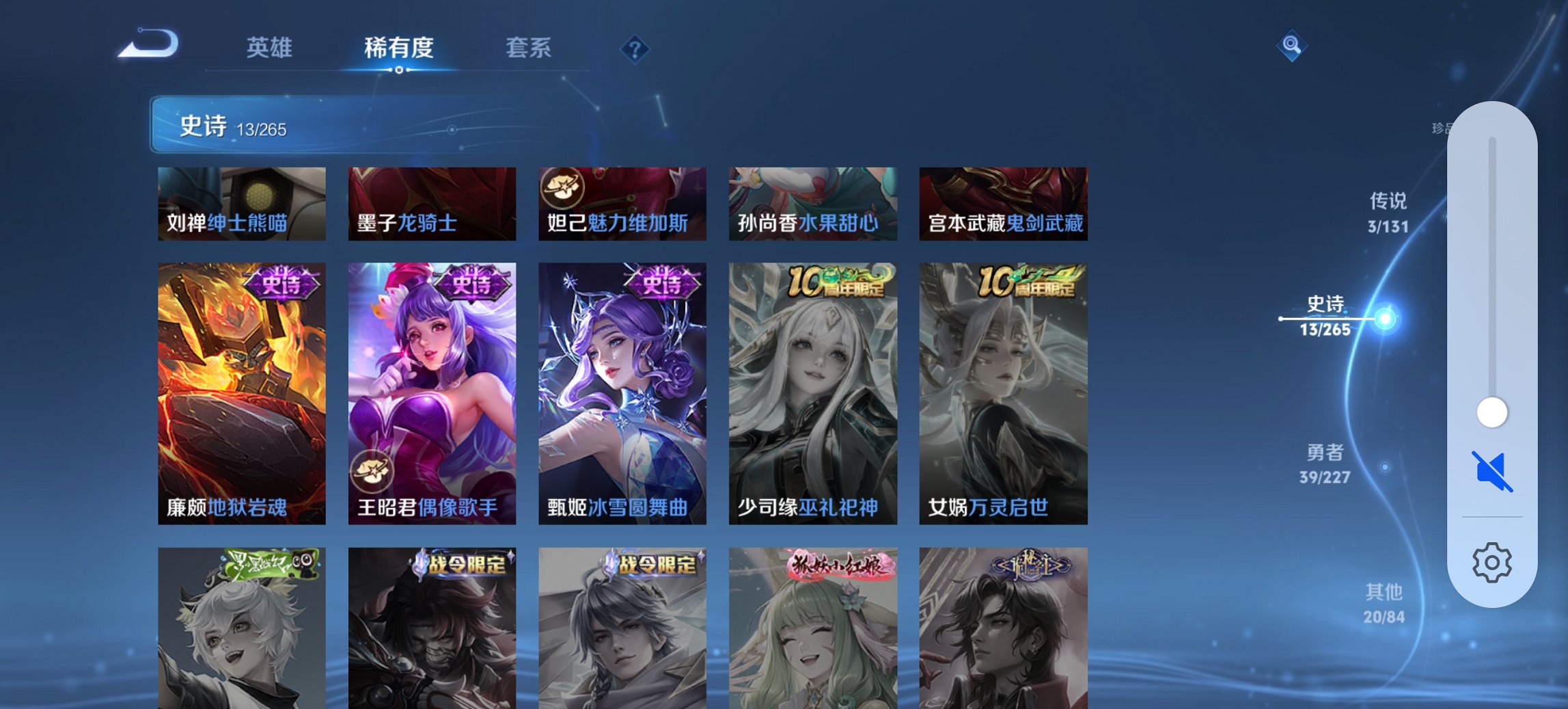 WZCMW3410714王者荣耀账号详情图2 WZCMW3410714王者荣耀账号详情图2