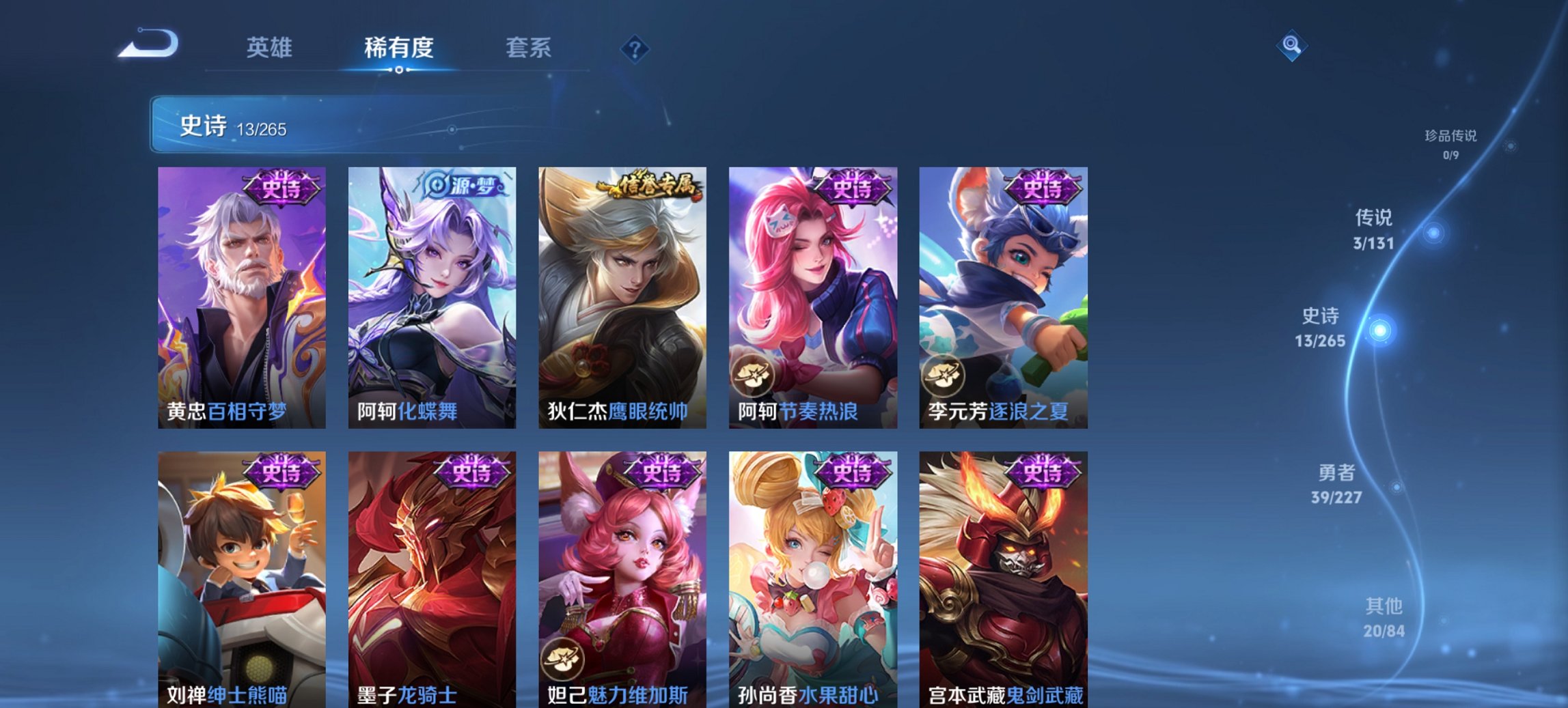 WZCMW3410714王者荣耀账号详情图3 WZCMW3410714王者荣耀账号详情图3