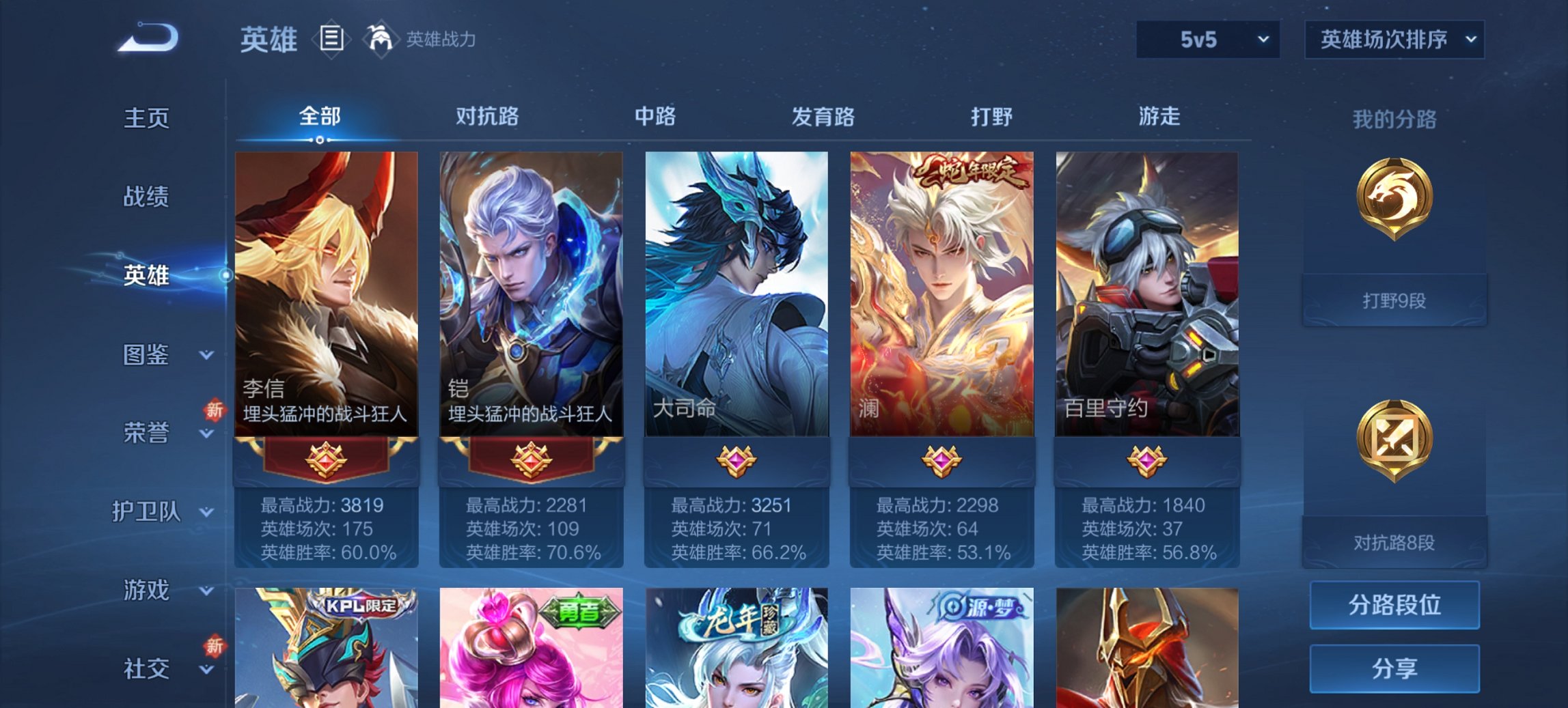 WZCMW3410714王者荣耀账号详情图4 WZCMW3410714王者荣耀账号详情图4