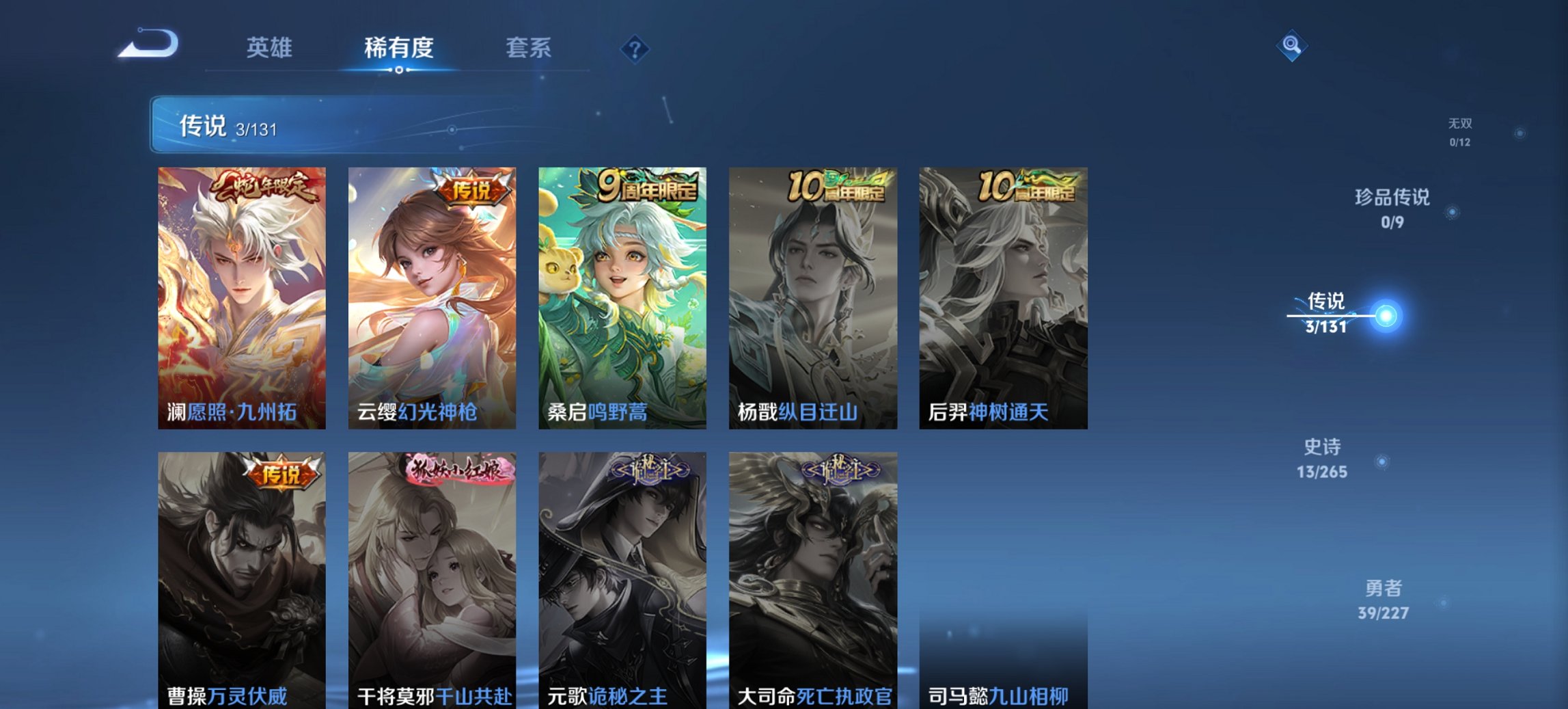 WZCMW3410714王者荣耀账号详情图6 WZCMW3410714王者荣耀账号详情图6