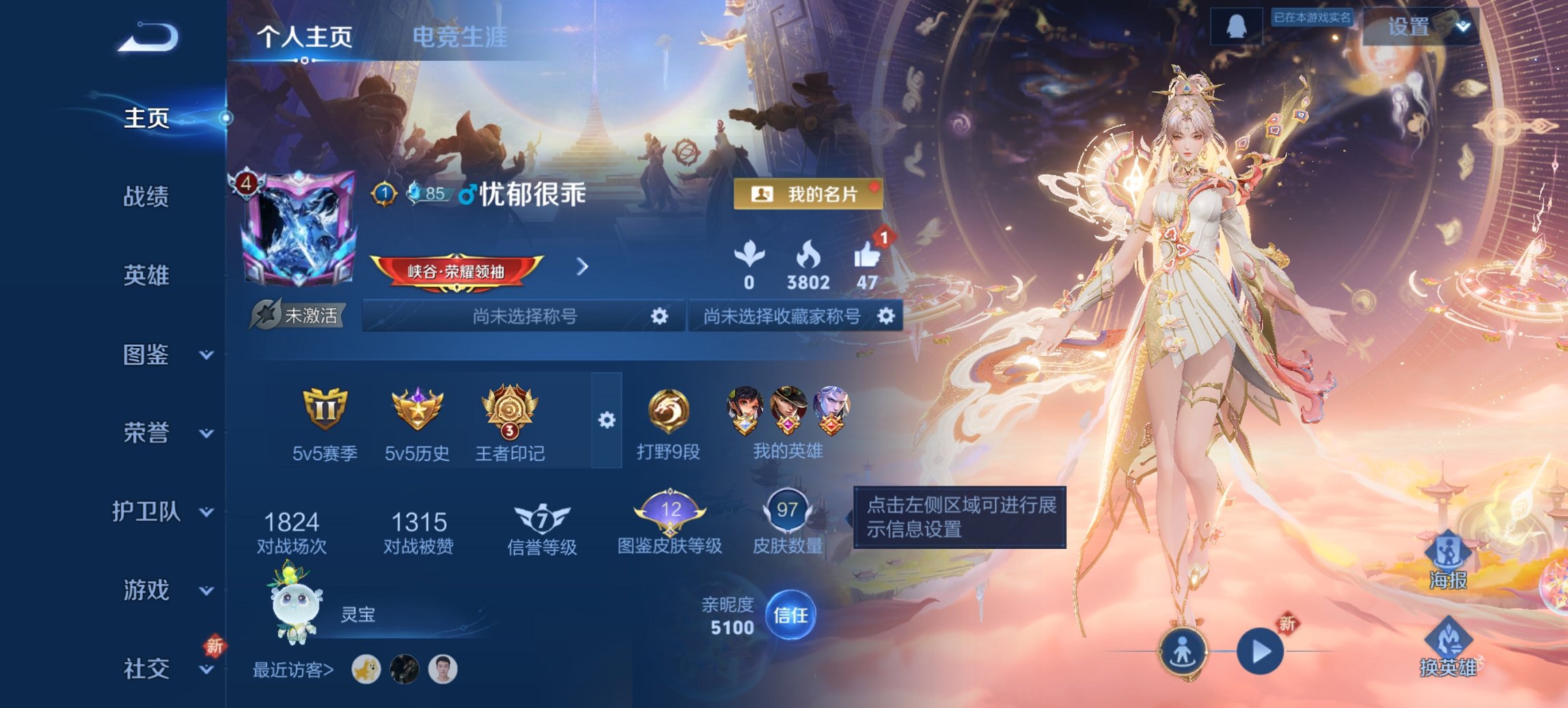 王者荣耀账号安卓QQ116英雄-97皮肤-可二次【众生和岁时盈1星元4传说 q21级 秒换绑不用等】安卓QQ-116英雄