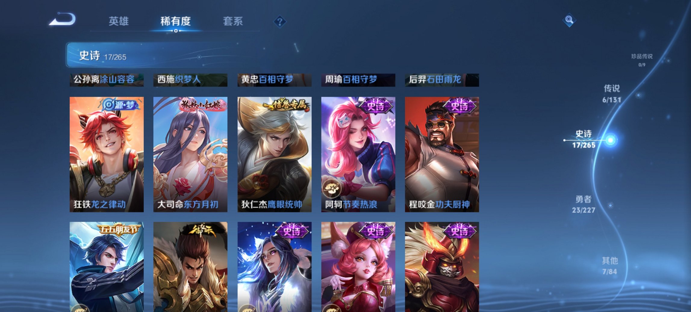 WZCMW3419349王者荣耀账号详情图2 WZCMW3419349王者荣耀账号详情图2