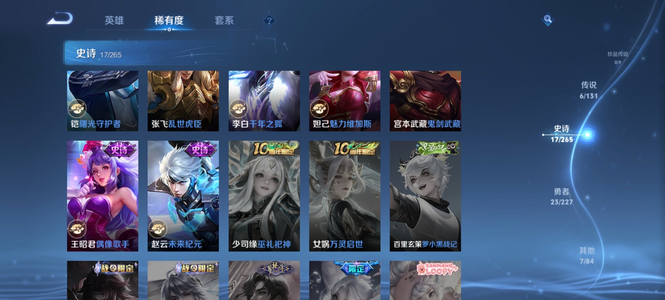 WZCMW3419349王者荣耀账号详情图3 WZCMW3419349王者荣耀账号详情图3