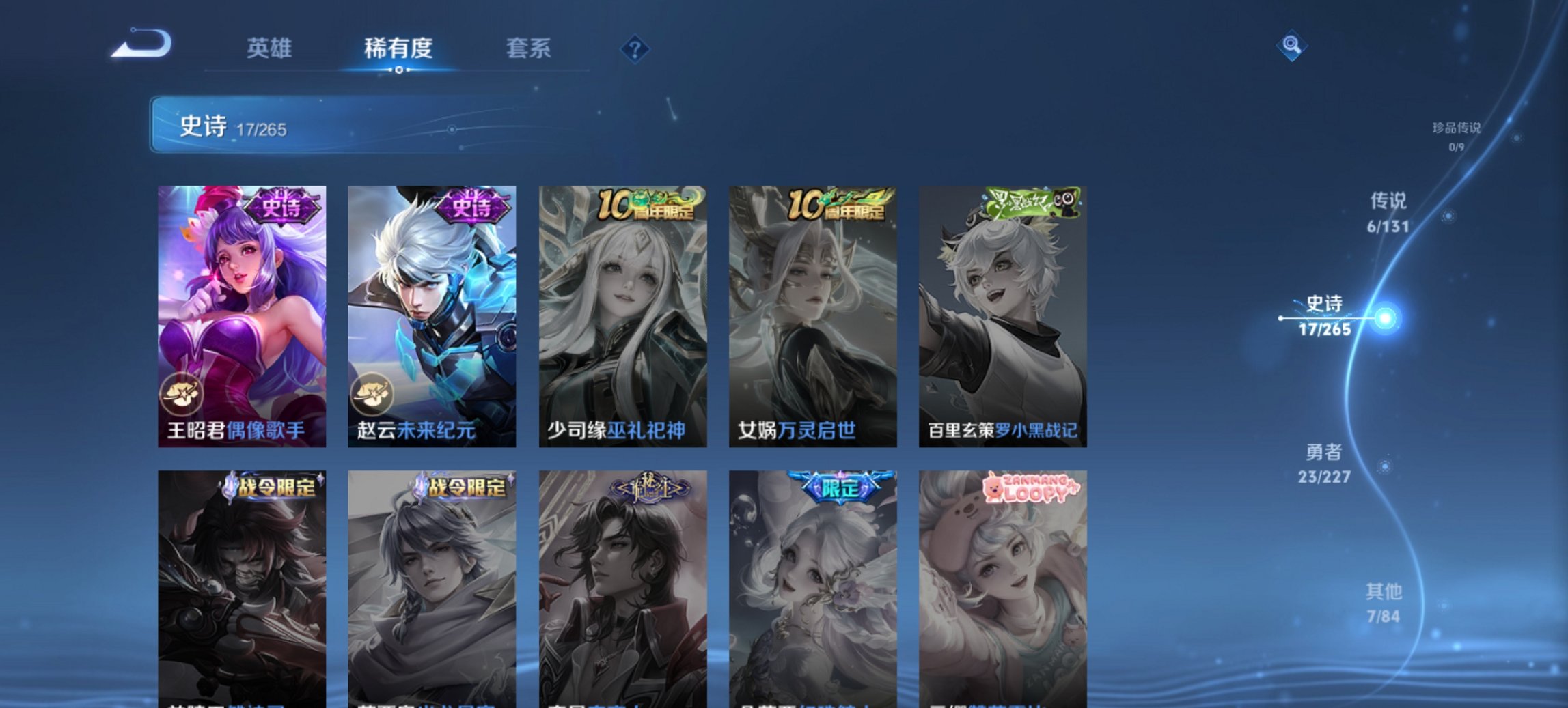 WZCMW3419349王者荣耀账号详情图5 WZCMW3419349王者荣耀账号详情图5