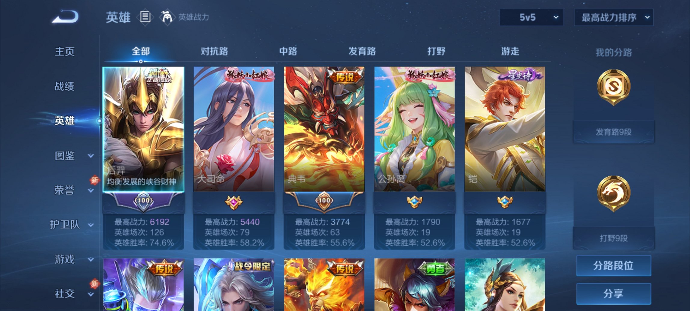 WZCMW3419349王者荣耀账号详情图6 WZCMW3419349王者荣耀账号详情图6