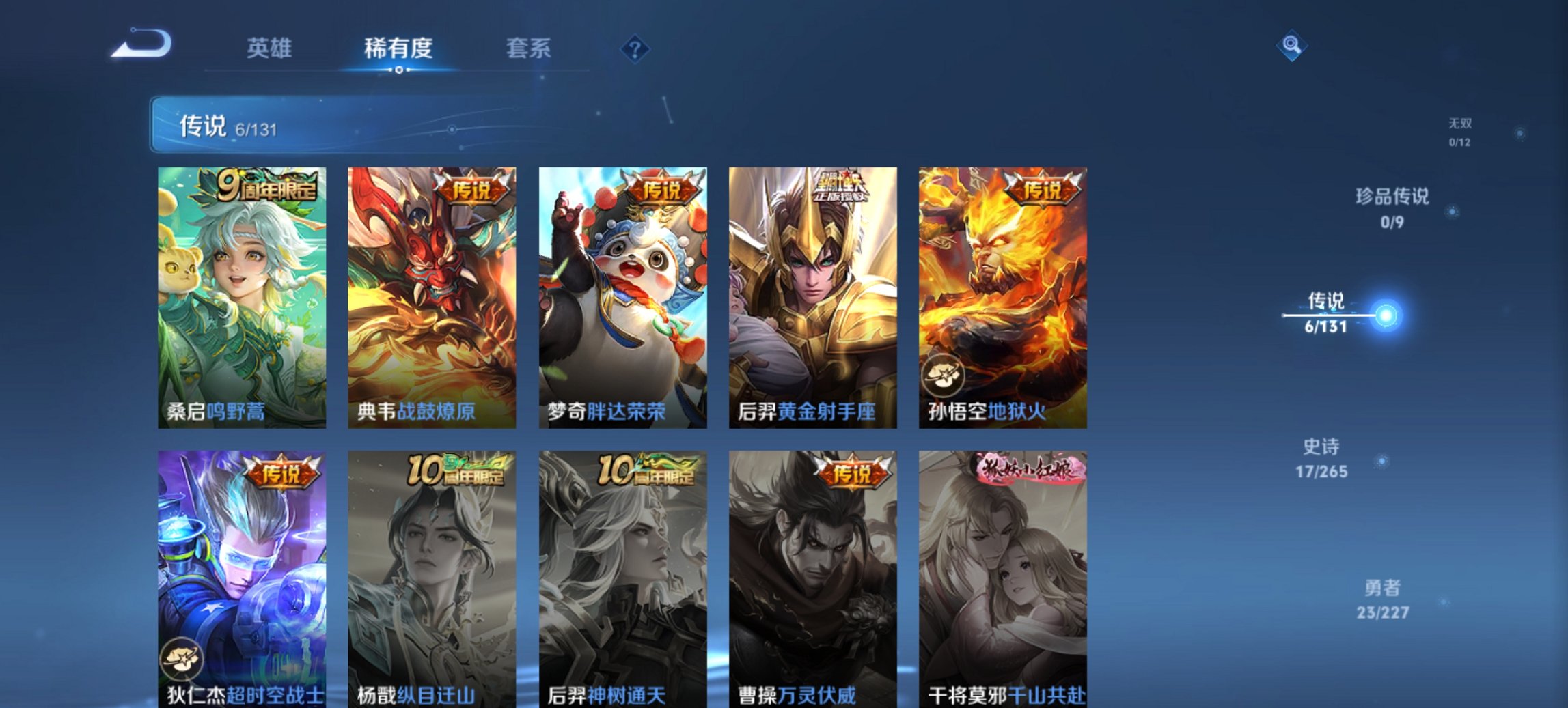 WZCMW3419349王者荣耀账号详情图7 WZCMW3419349王者荣耀账号详情图7