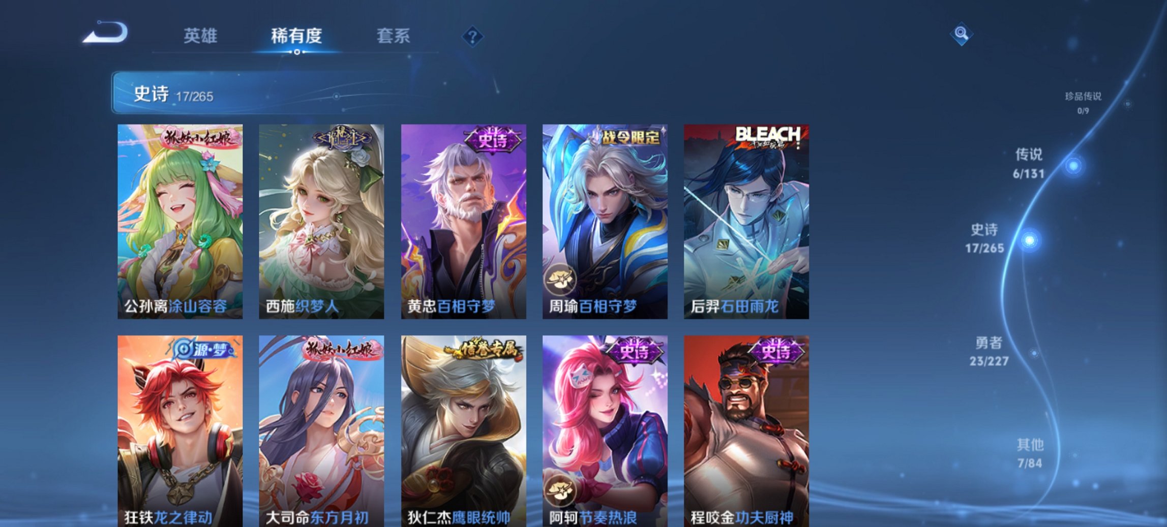 WZCMW3419349王者荣耀账号详情图8 WZCMW3419349王者荣耀账号详情图8