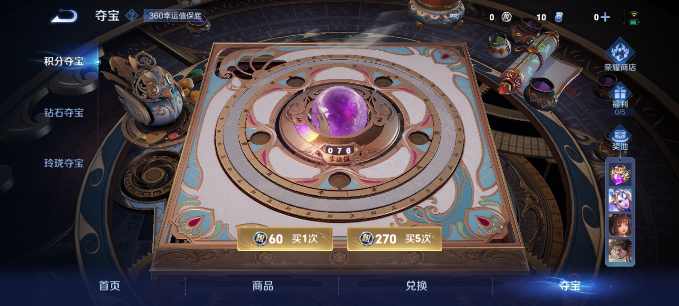 WZCMW3419349王者荣耀账号详情图10 WZCMW3419349王者荣耀账号详情图10