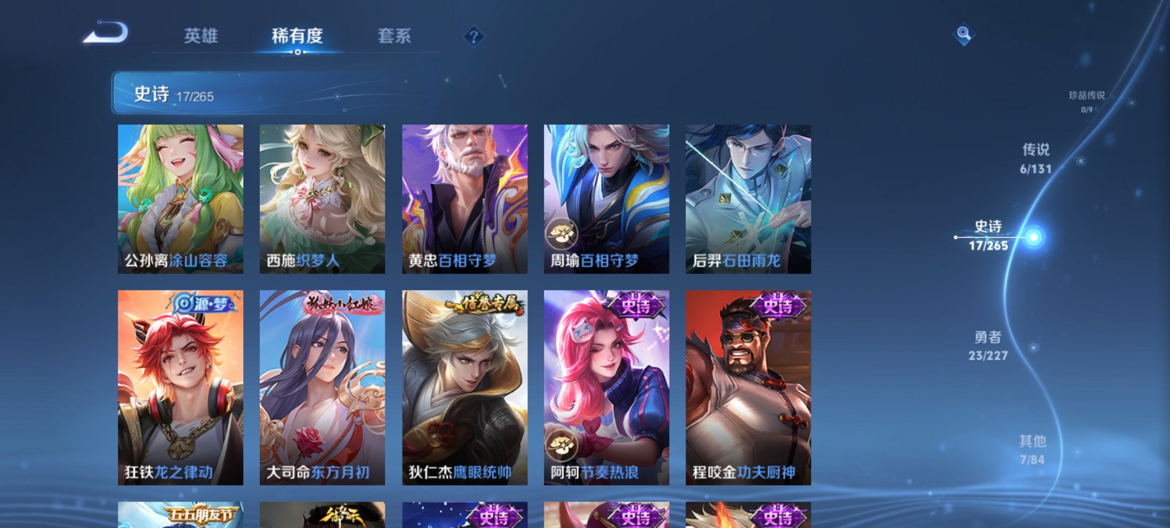 WZCMW3419349王者荣耀账号详情图11 WZCMW3419349王者荣耀账号详情图11