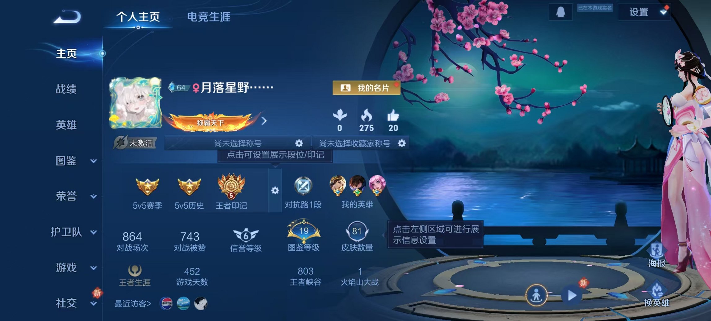 王者荣耀账号安卓QQ96英雄-81皮肤-可二次【音你心动3传说特价号 秒换绑不用等】安卓QQ-96英雄-81皮肤【传说皮