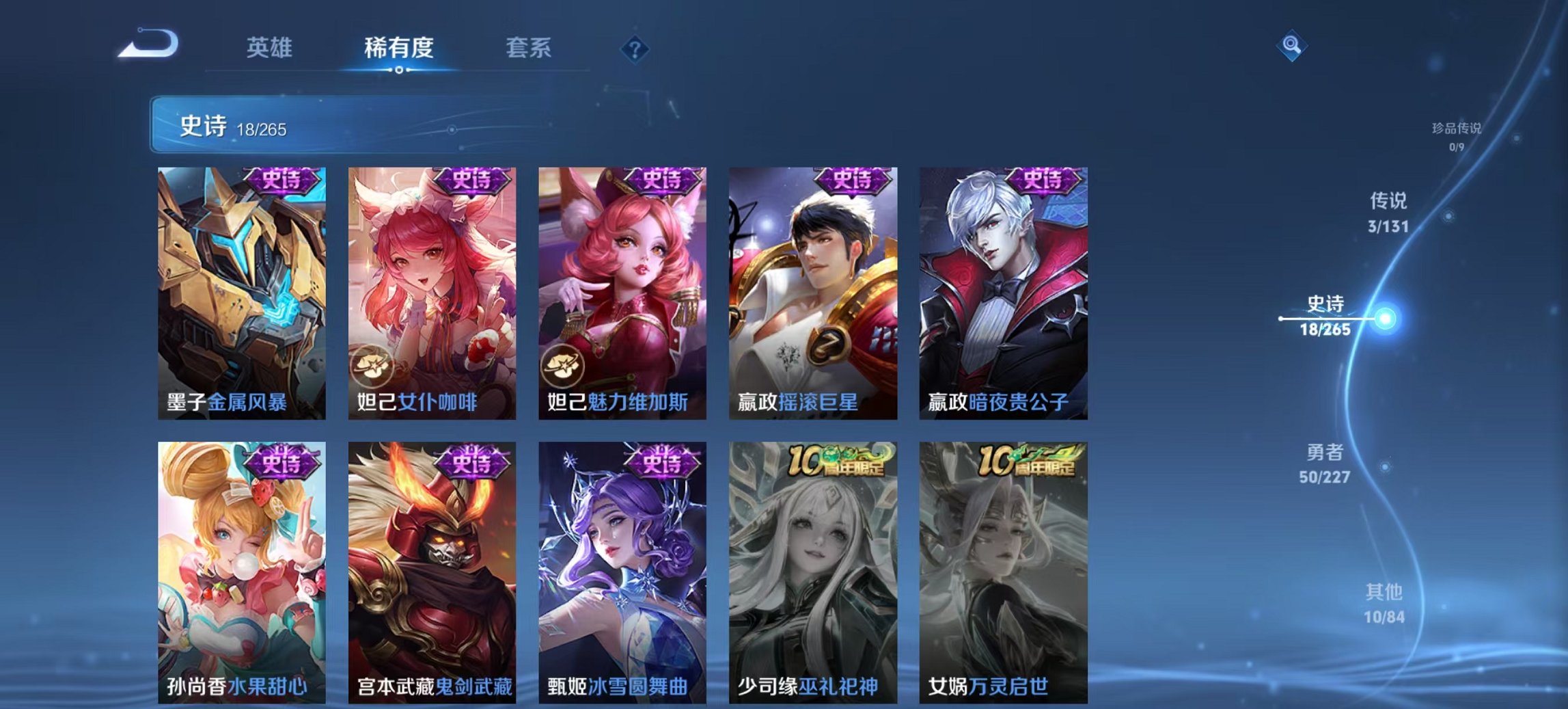 WZCMW3410643王者荣耀账号详情图3