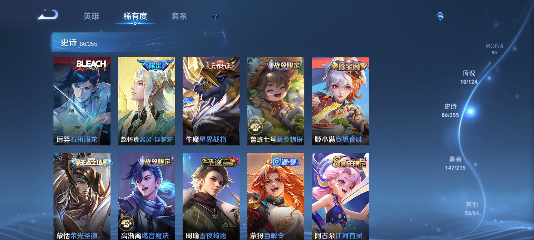 WZCMW3419339王者荣耀账号详情图2 WZCMW3419339王者荣耀账号详情图2