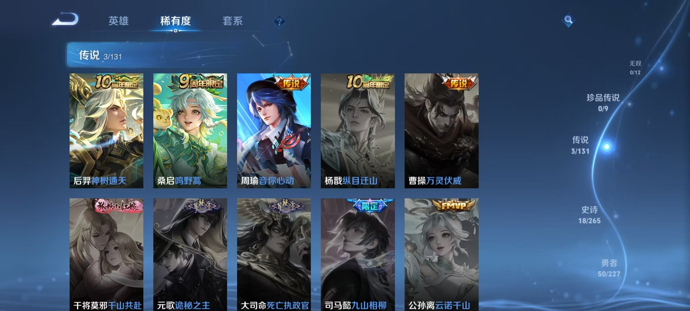 WZCMW3410643王者荣耀账号详情图4