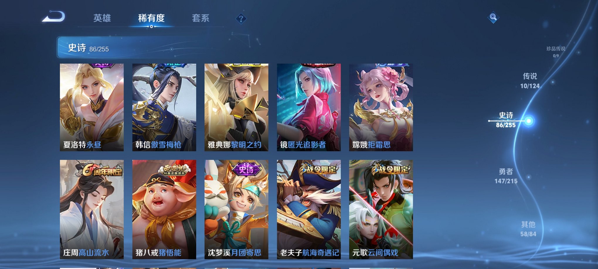 WZCMW3419339王者荣耀账号详情图4 WZCMW3419339王者荣耀账号详情图4