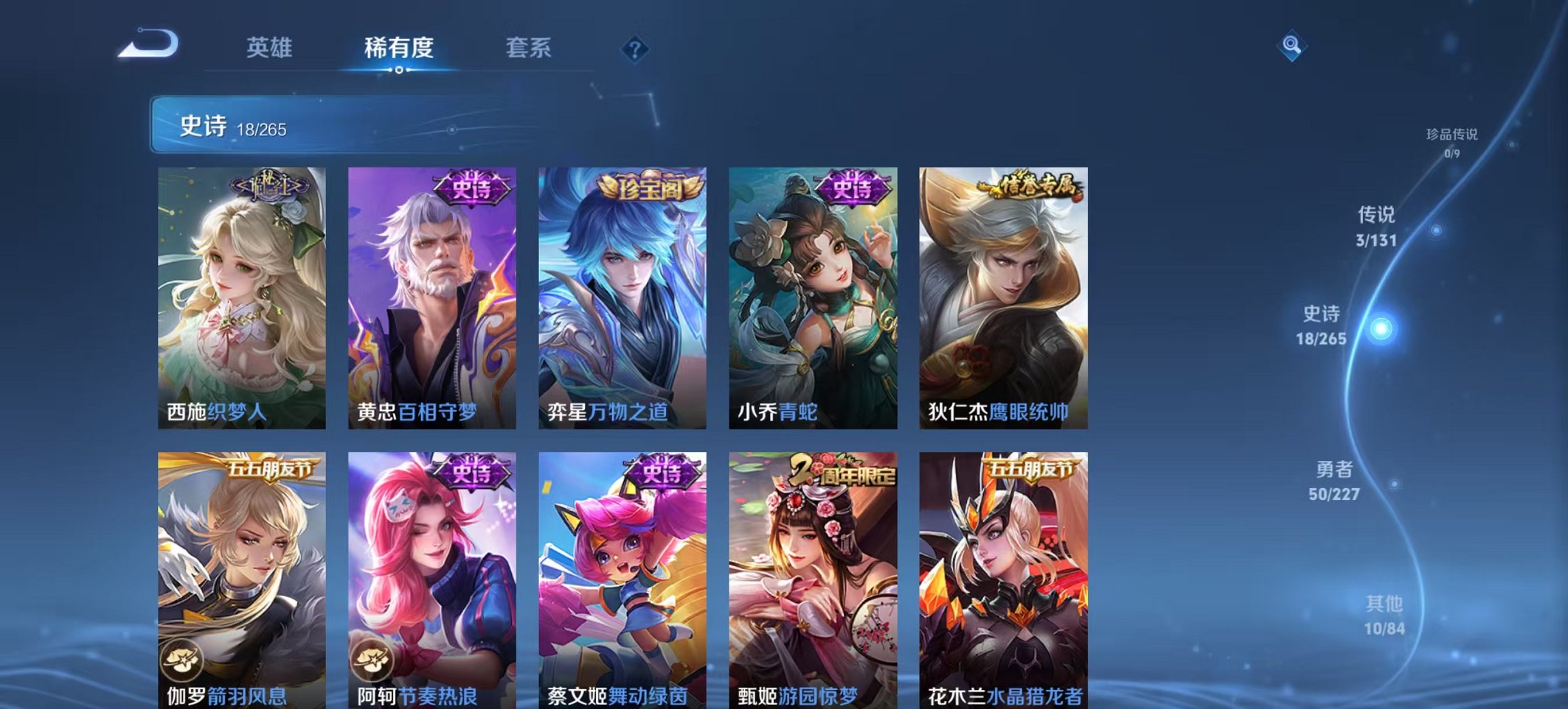 WZCMW3410643王者荣耀账号详情图6