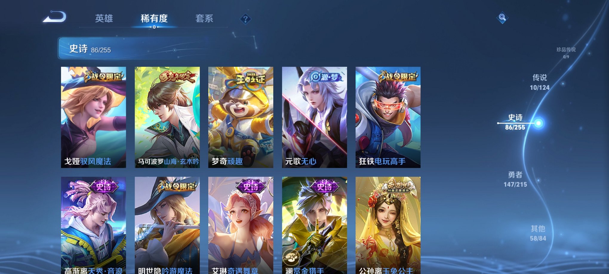 WZCMW3419339王者荣耀账号详情图5 WZCMW3419339王者荣耀账号详情图5