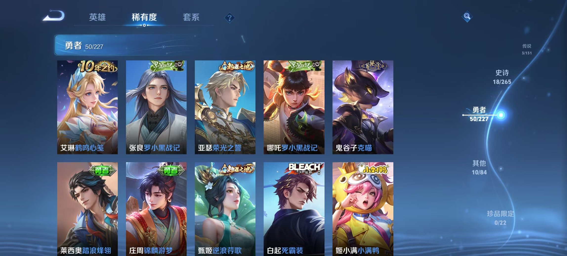 WZCMW3410643王者荣耀账号详情图7