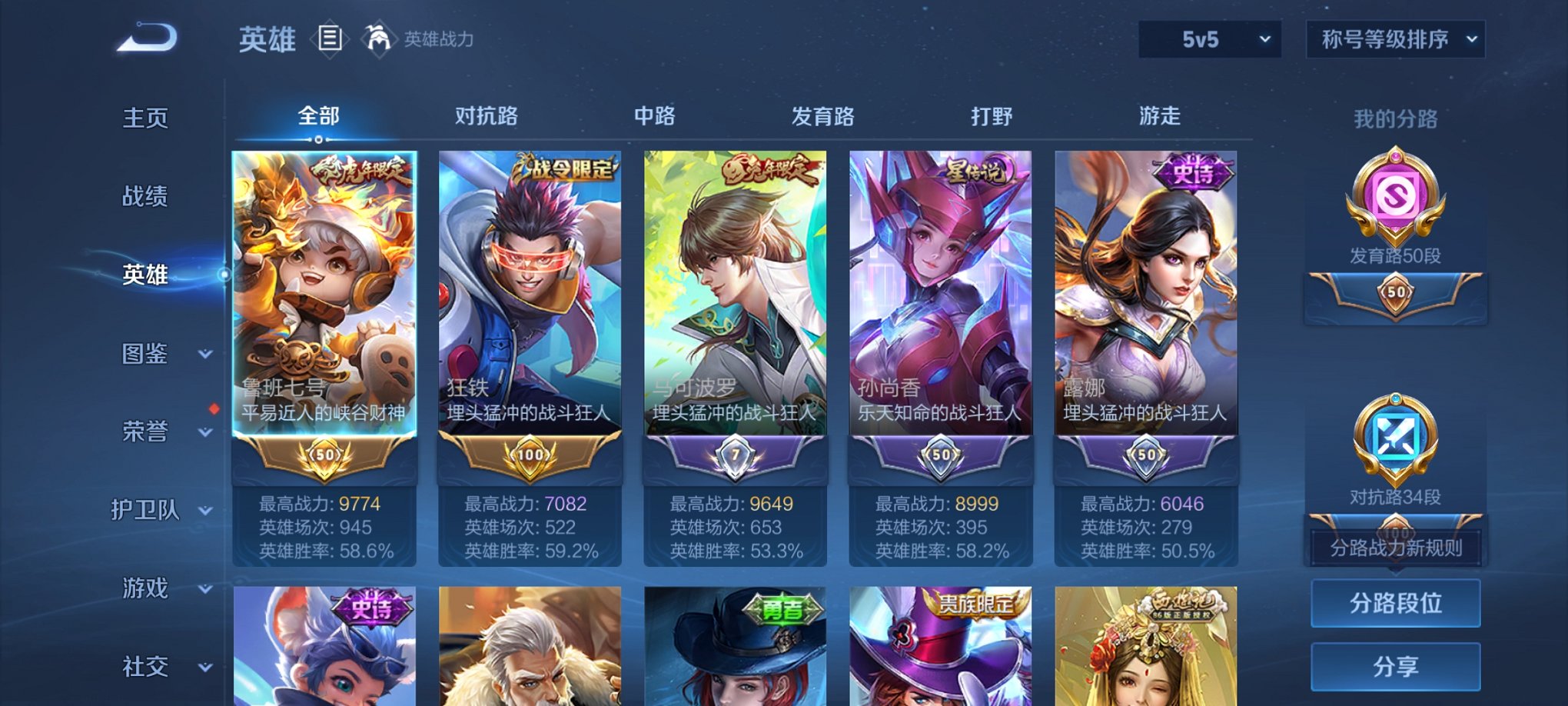 WZCMW3419339王者荣耀账号详情图6 WZCMW3419339王者荣耀账号详情图6