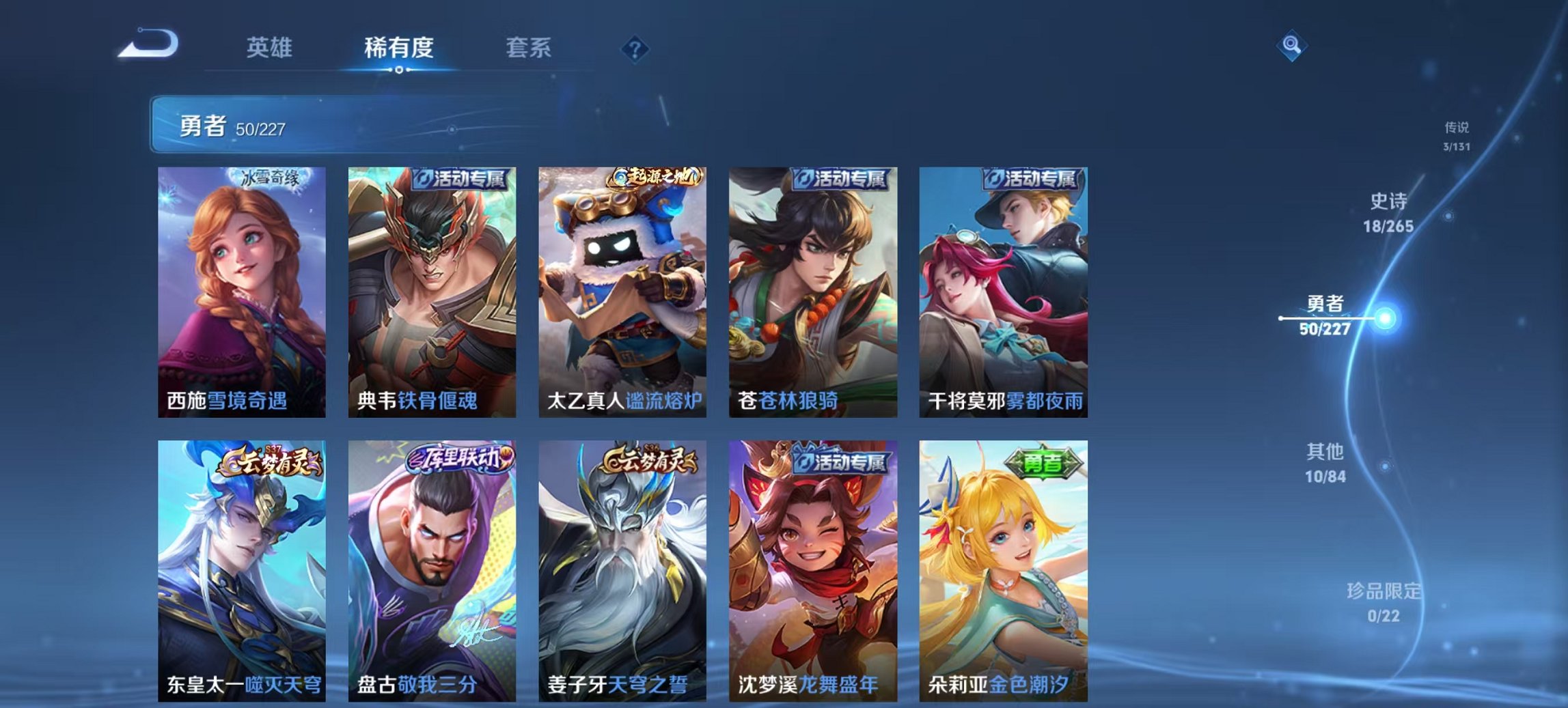 WZCMW3410643王者荣耀账号详情图8