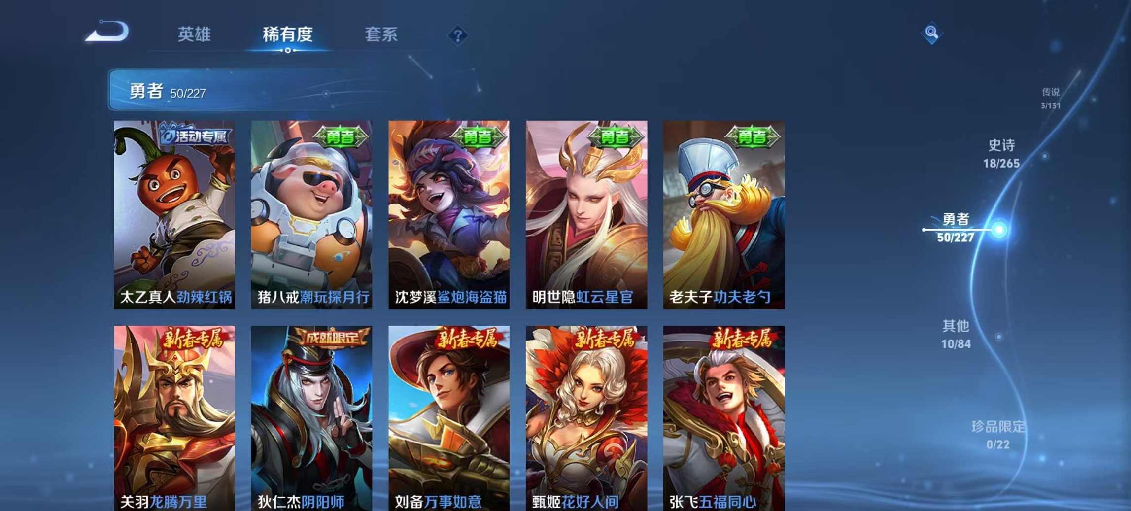 WZCMW3410643王者荣耀账号详情图10