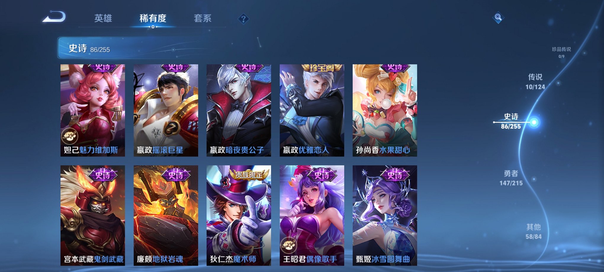 WZCMW3419339王者荣耀账号详情图10 WZCMW3419339王者荣耀账号详情图10