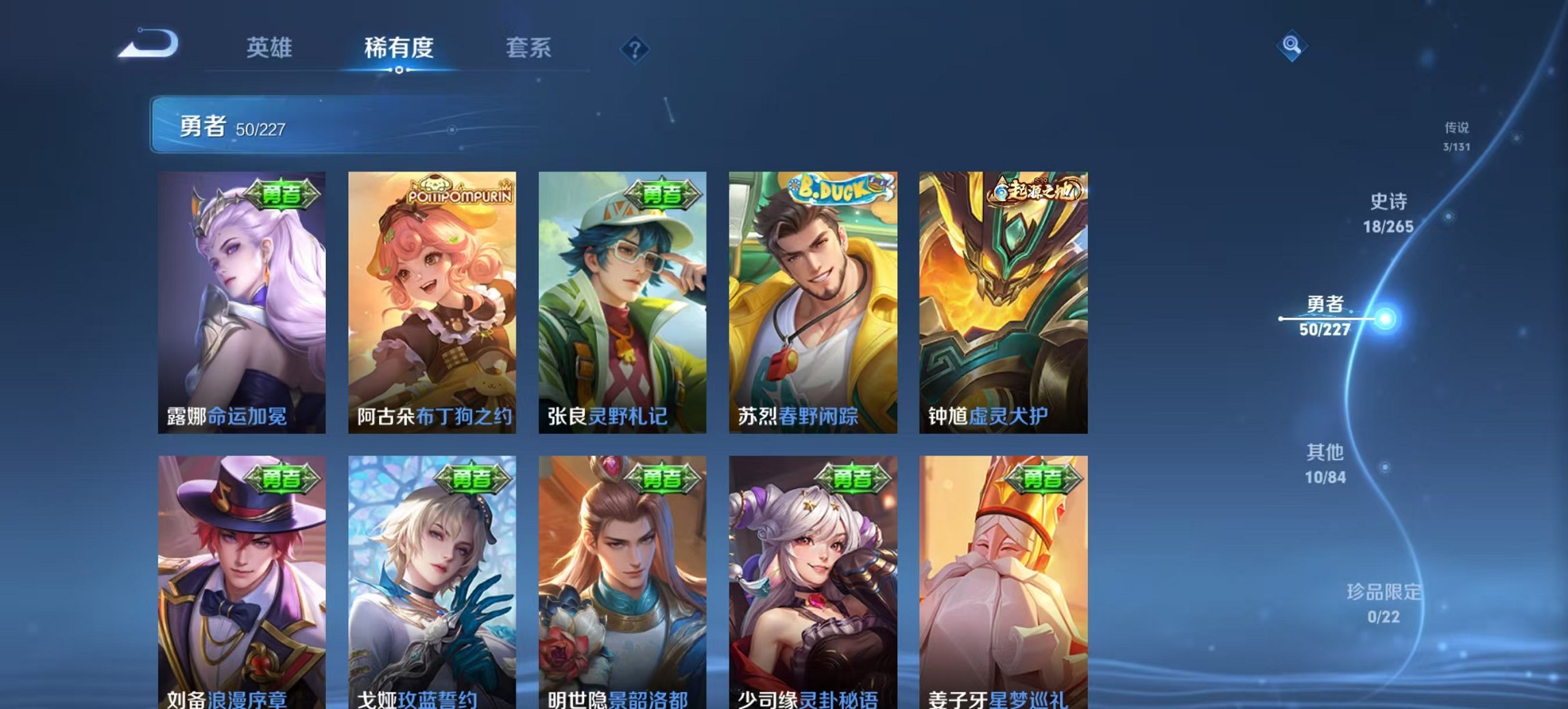 WZCMW3410643王者荣耀账号详情图12