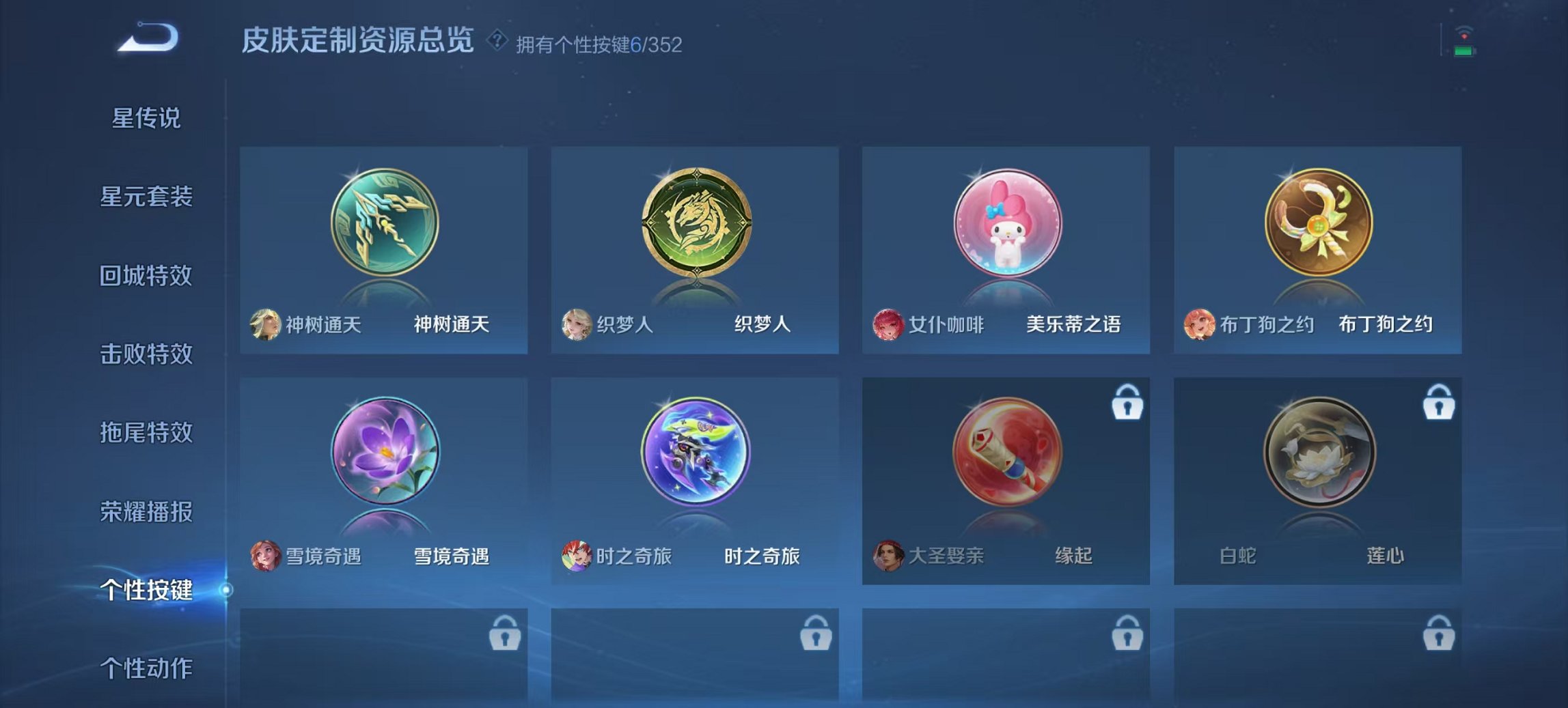 WZCMW3410643王者荣耀账号详情图13