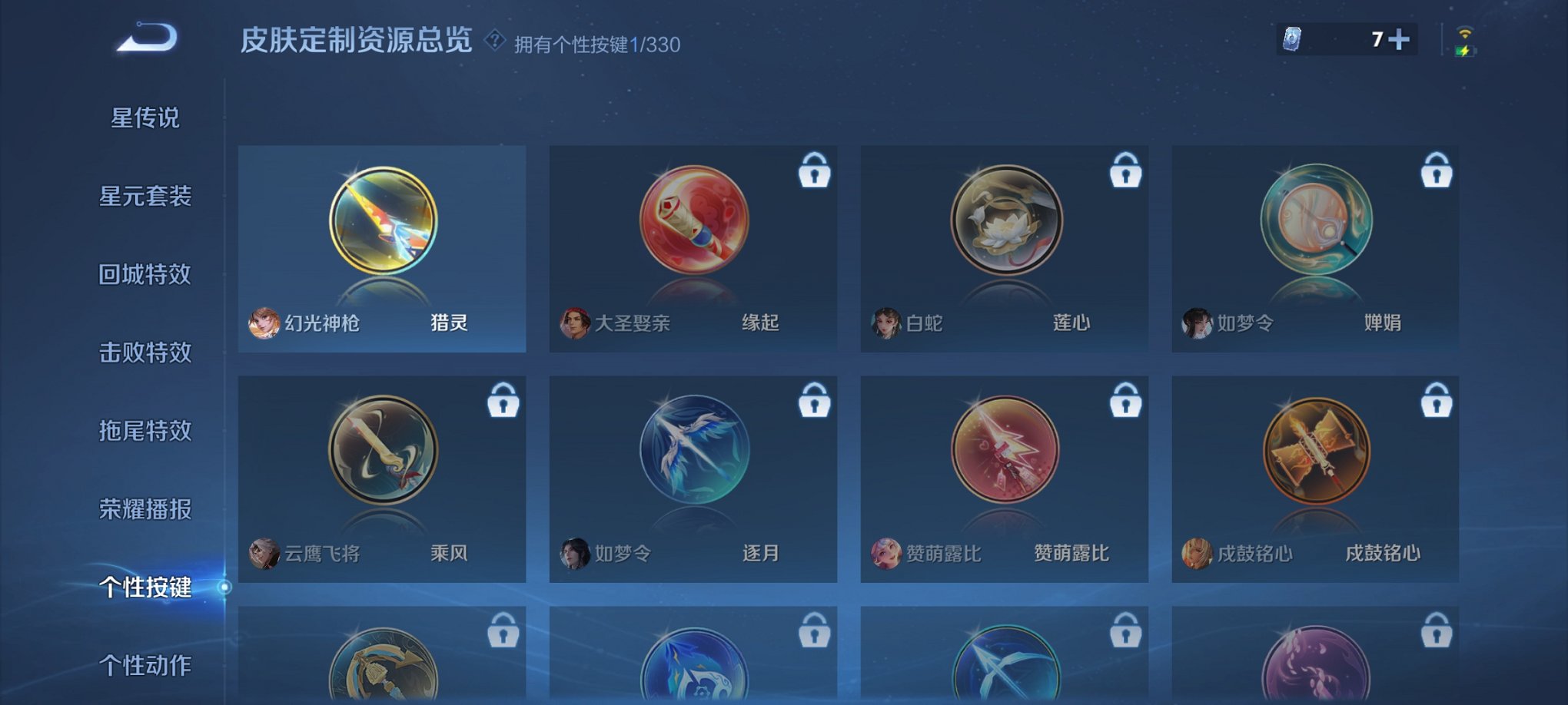 WZCMW3419339王者荣耀账号详情图12 WZCMW3419339王者荣耀账号详情图12