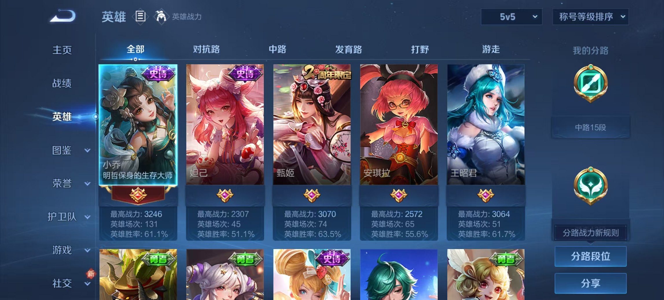 WZCMW3410643王者荣耀账号详情图14