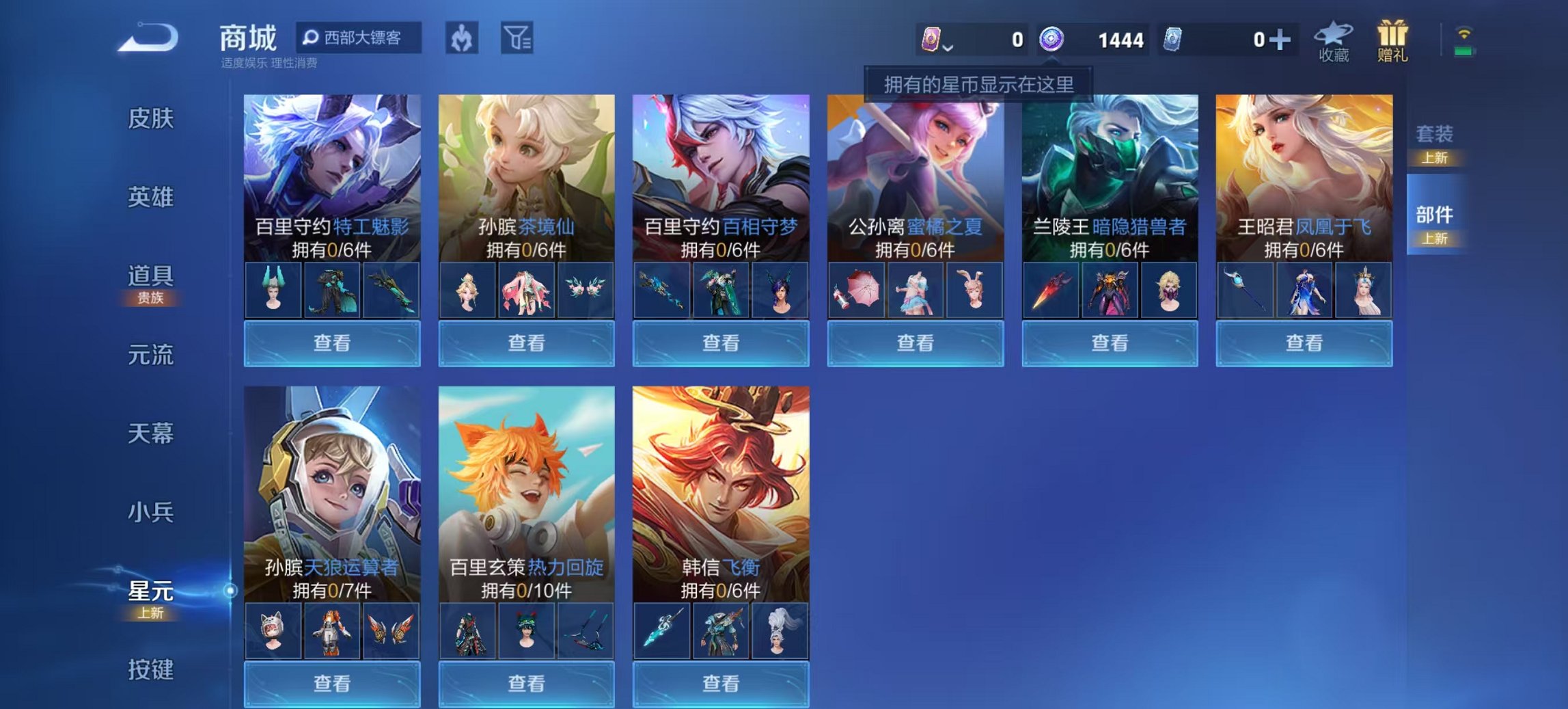 WZCMW3410643王者荣耀账号详情图15