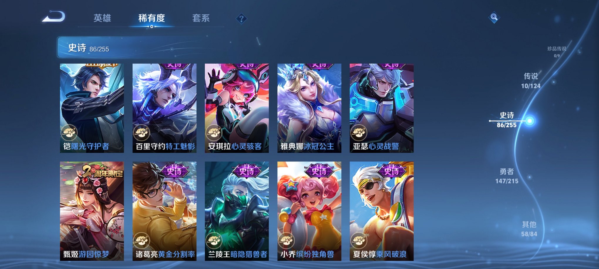 WZCMW3419339王者荣耀账号详情图16 WZCMW3419339王者荣耀账号详情图16