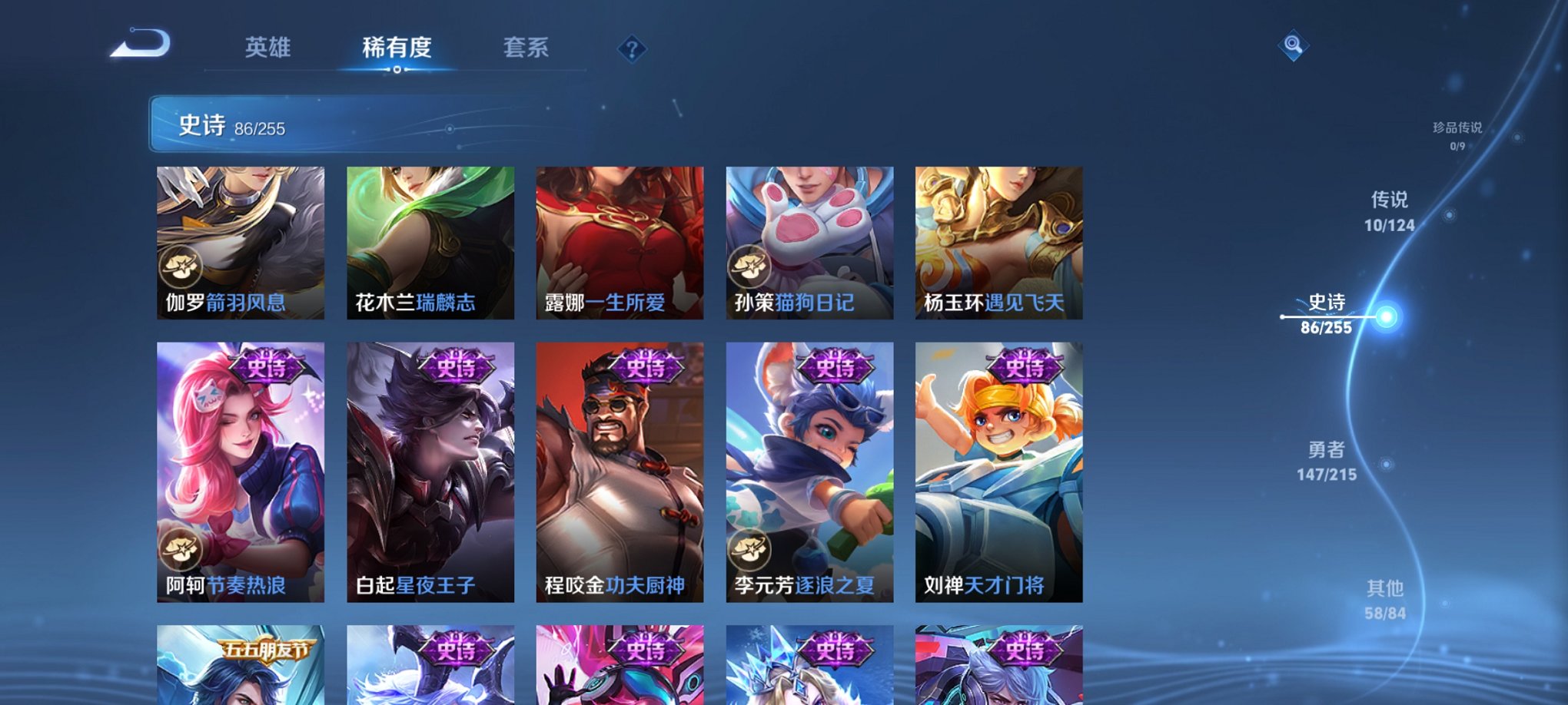 WZCMW3419339王者荣耀账号详情图17 WZCMW3419339王者荣耀账号详情图17