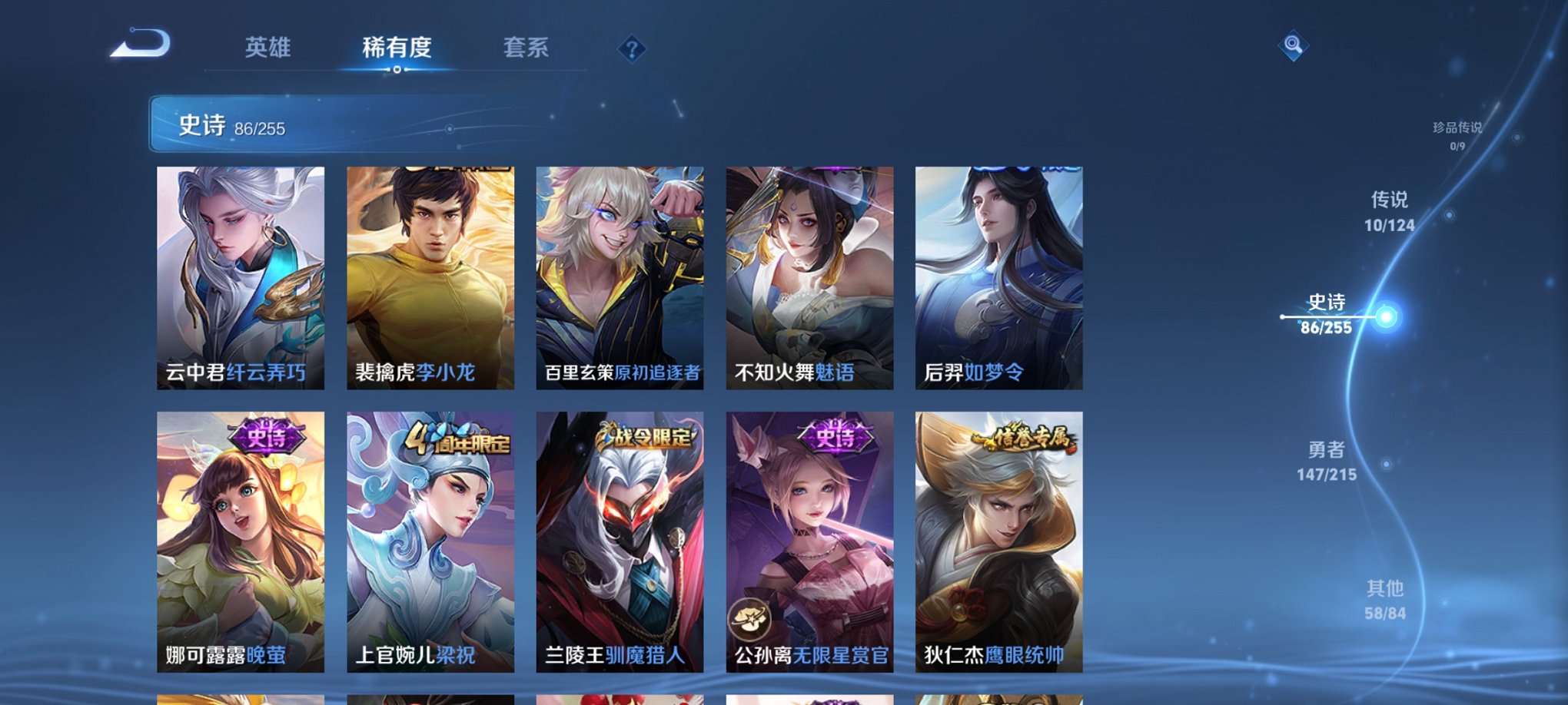 WZCMW3419339王者荣耀账号详情图18 WZCMW3419339王者荣耀账号详情图18