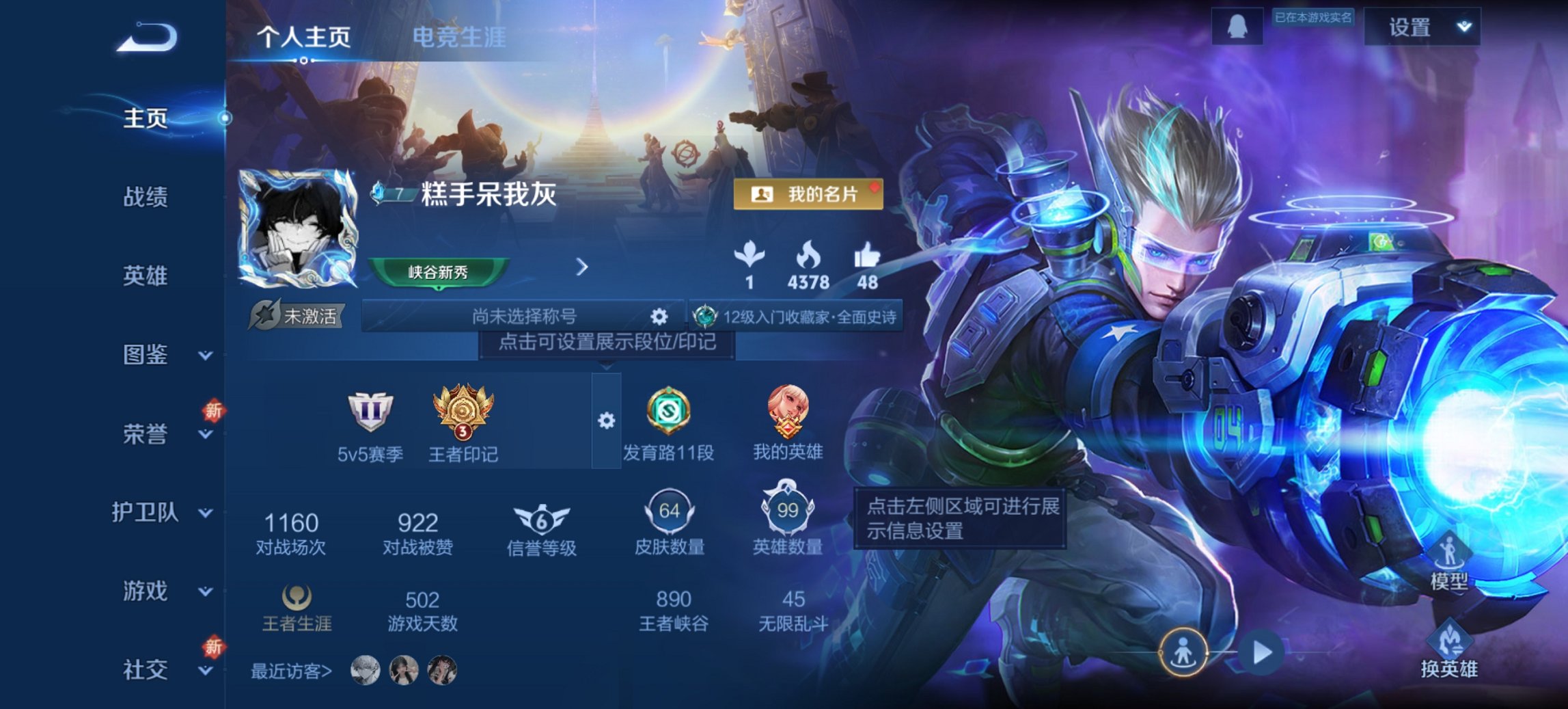 王者荣耀账号安卓QQ97英雄-64皮肤-可二次【超时空战士3传说特价号 q16级 秒换绑不用等】安卓QQ-97英雄-64