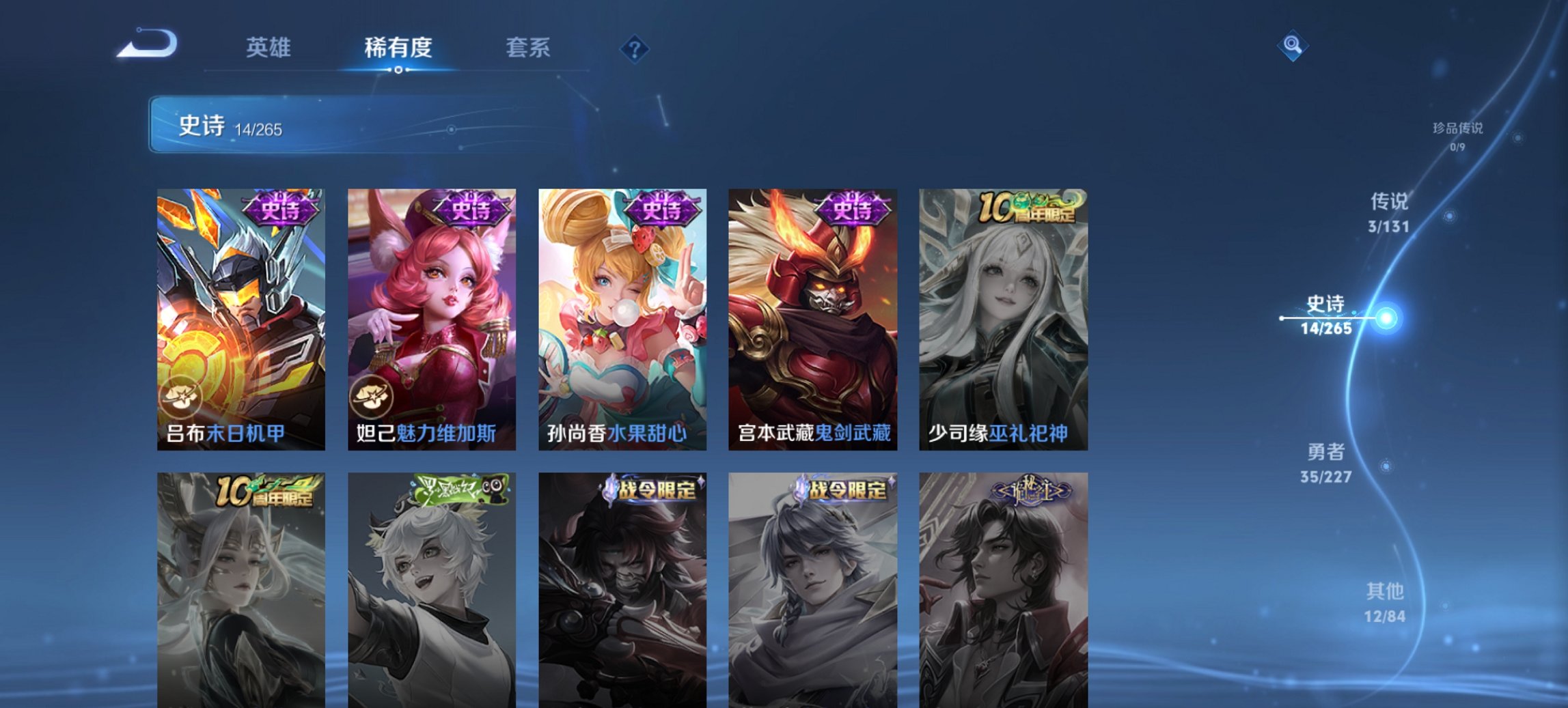 WZCMW3419360王者荣耀账号详情图2 WZCMW3419360王者荣耀账号详情图2