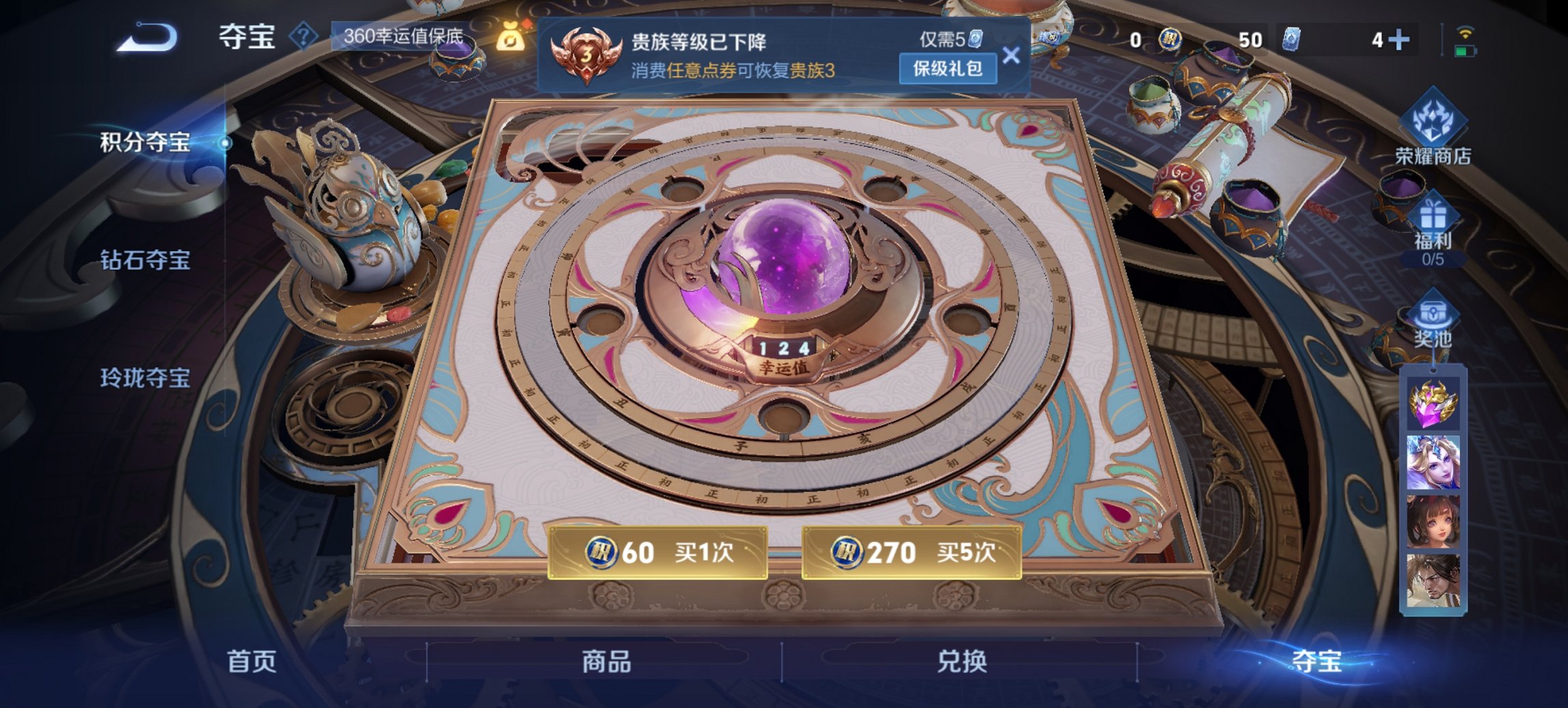 WZCMW3419360王者荣耀账号详情图4 WZCMW3419360王者荣耀账号详情图4