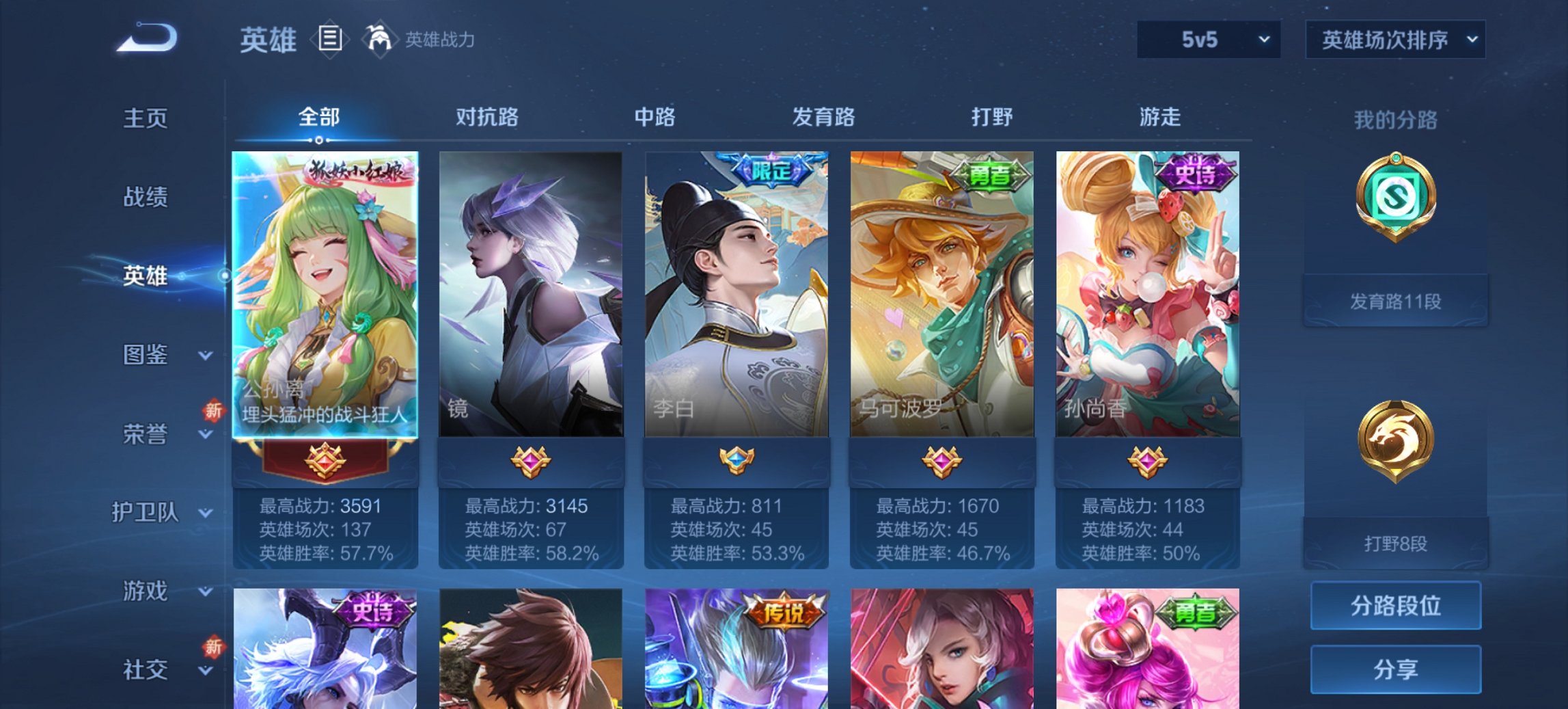 WZCMW3419360王者荣耀账号详情图5 WZCMW3419360王者荣耀账号详情图5