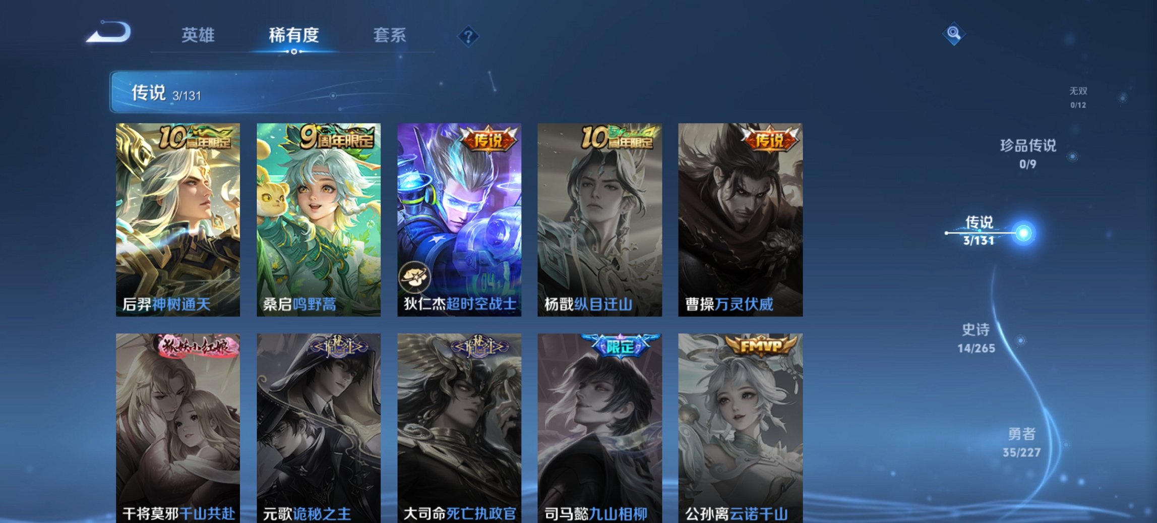 WZCMW3419360王者荣耀账号详情图7 WZCMW3419360王者荣耀账号详情图7