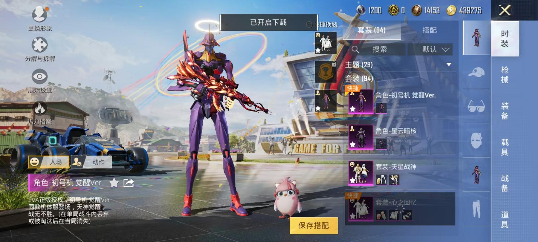 HPCMW3420960和平精英账号详情图19 HPCMW3420960和平精英账号详情图19