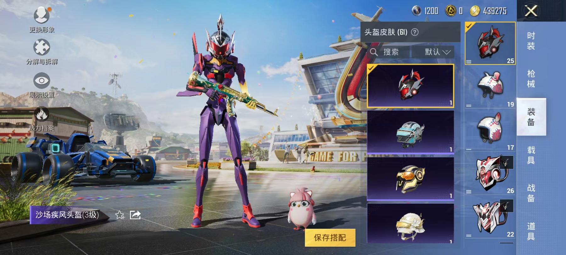 HPCMW3420960和平精英账号详情图2 HPCMW3420960和平精英账号详情图2