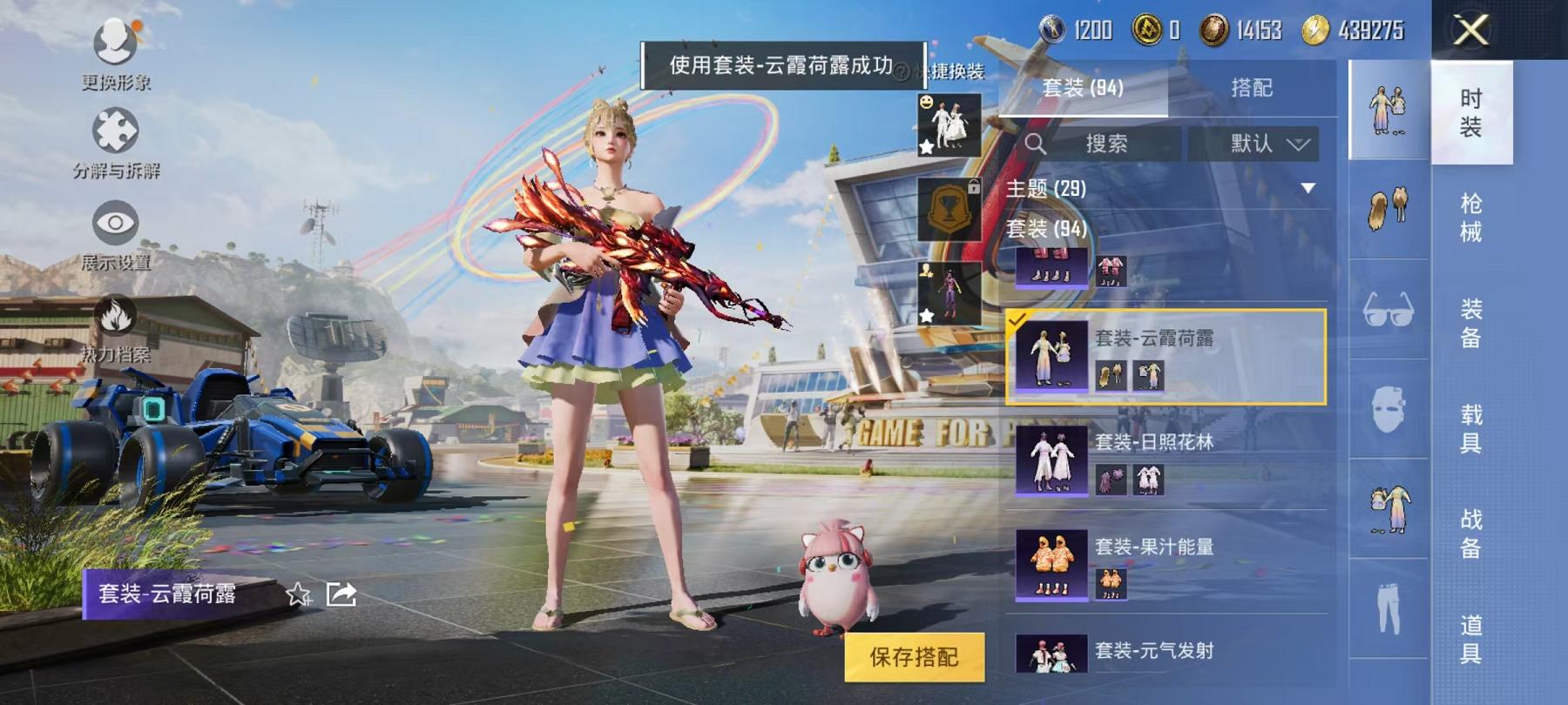 HPCMW3420960和平精英账号详情图3 HPCMW3420960和平精英账号详情图3