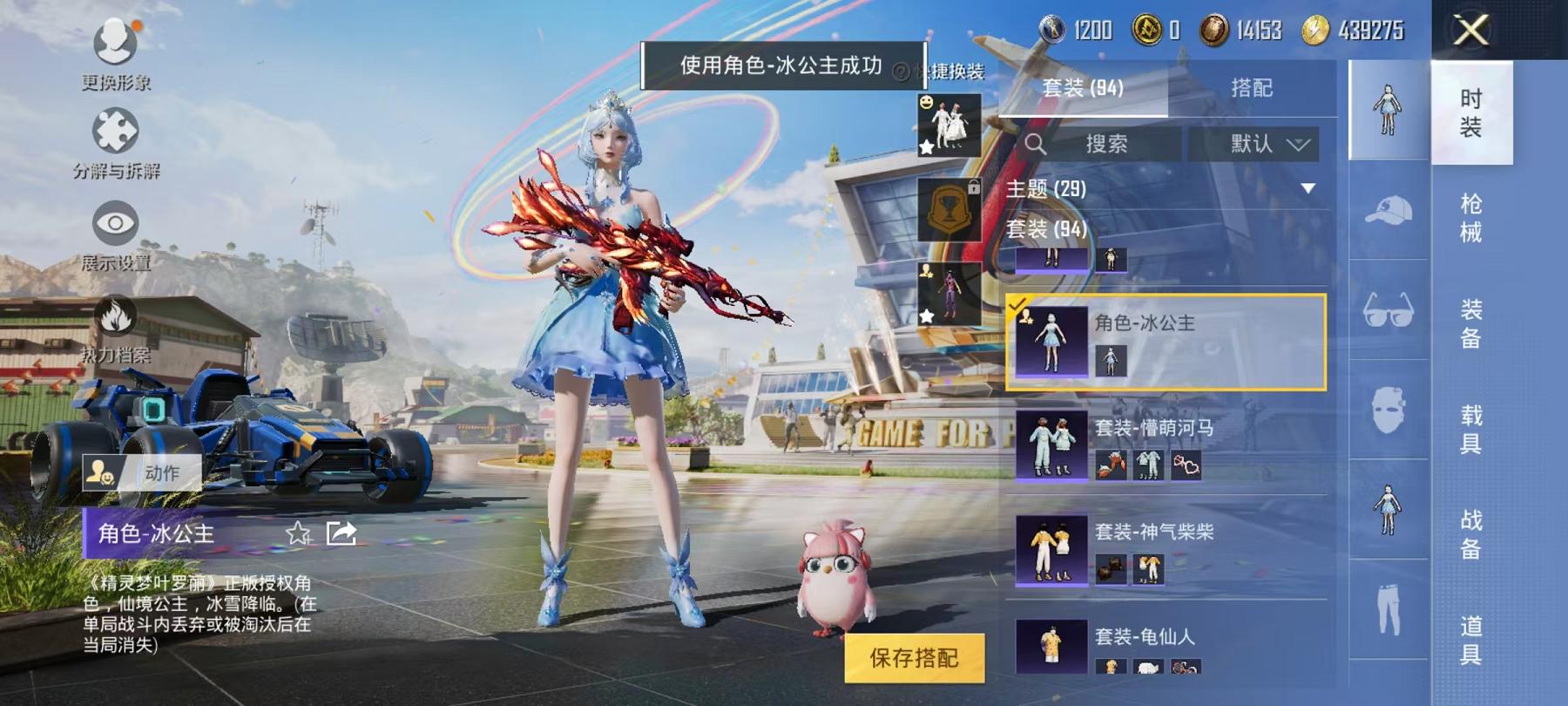 HPCMW3420960和平精英账号详情图5 HPCMW3420960和平精英账号详情图5