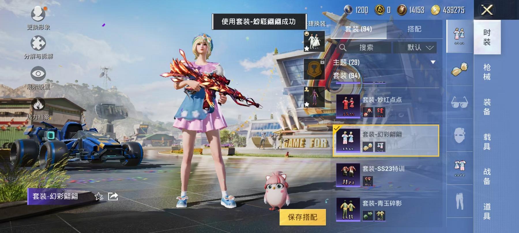 HPCMW3420960和平精英账号详情图7 HPCMW3420960和平精英账号详情图7