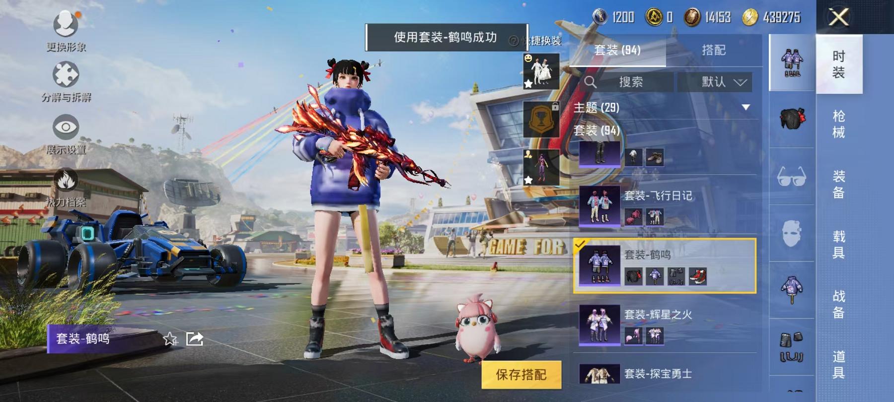 HPCMW3420960和平精英账号详情图8 HPCMW3420960和平精英账号详情图8