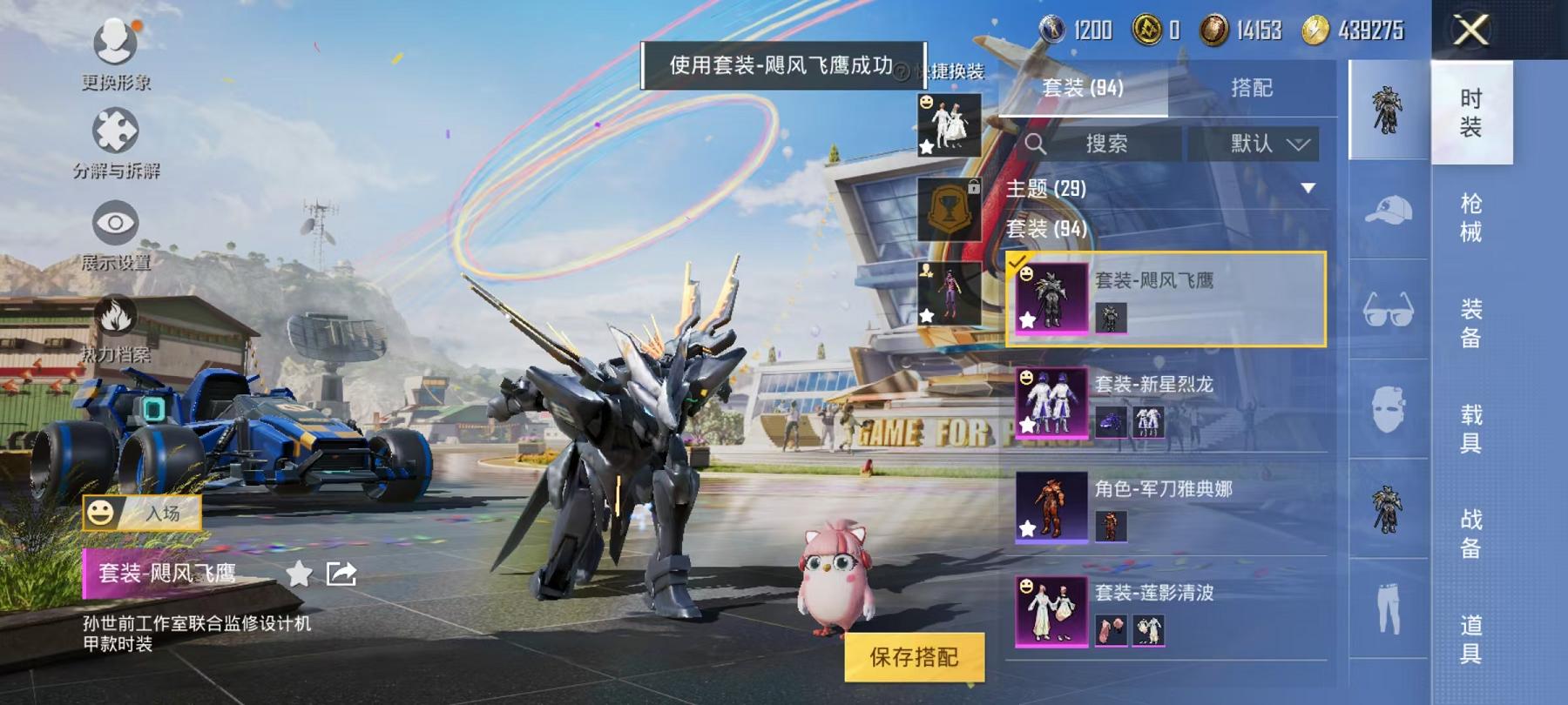 HPCMW3420960和平精英账号详情图10 HPCMW3420960和平精英账号详情图10